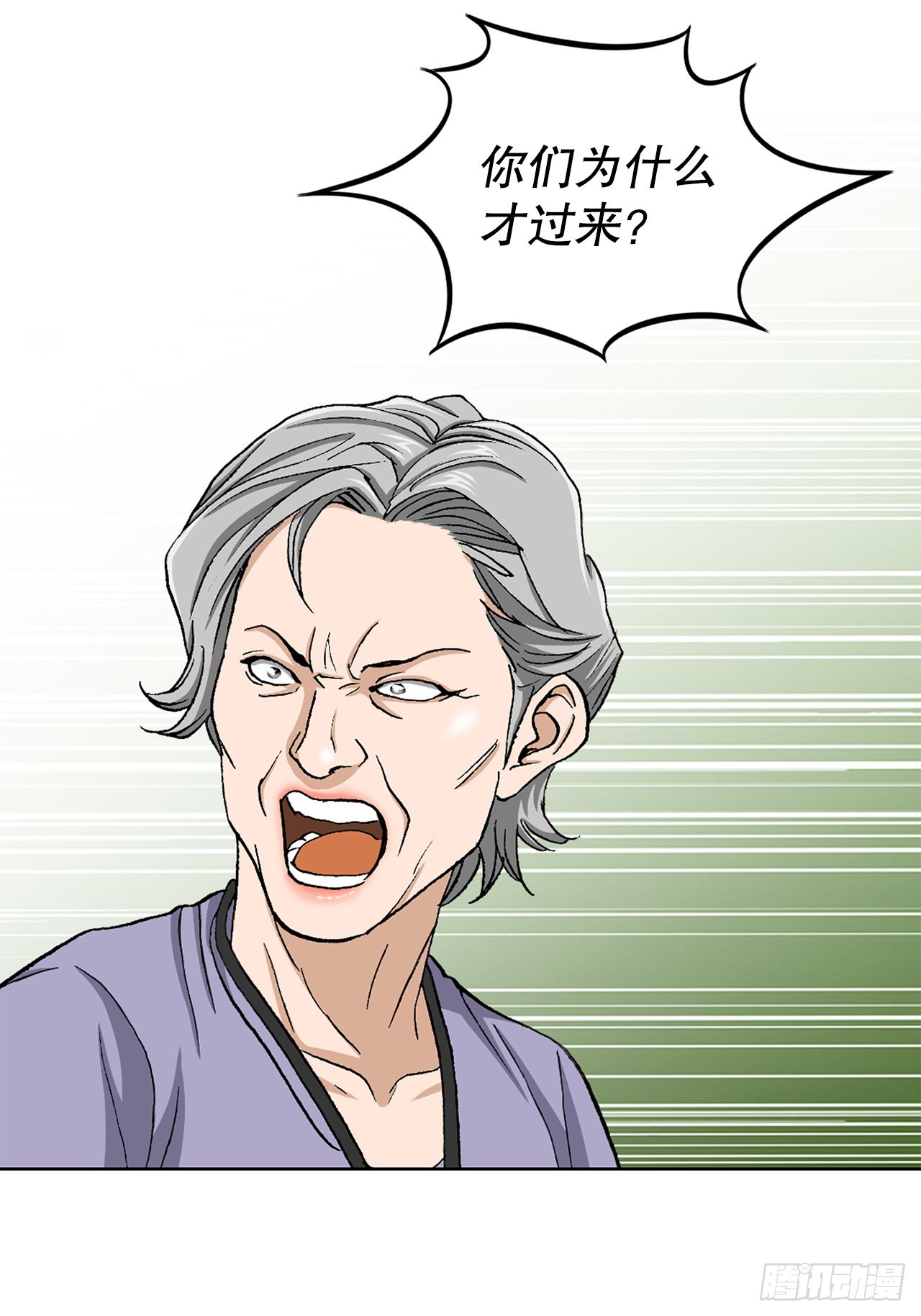 《好男人不好惹》10.诱拐（2） 第27页