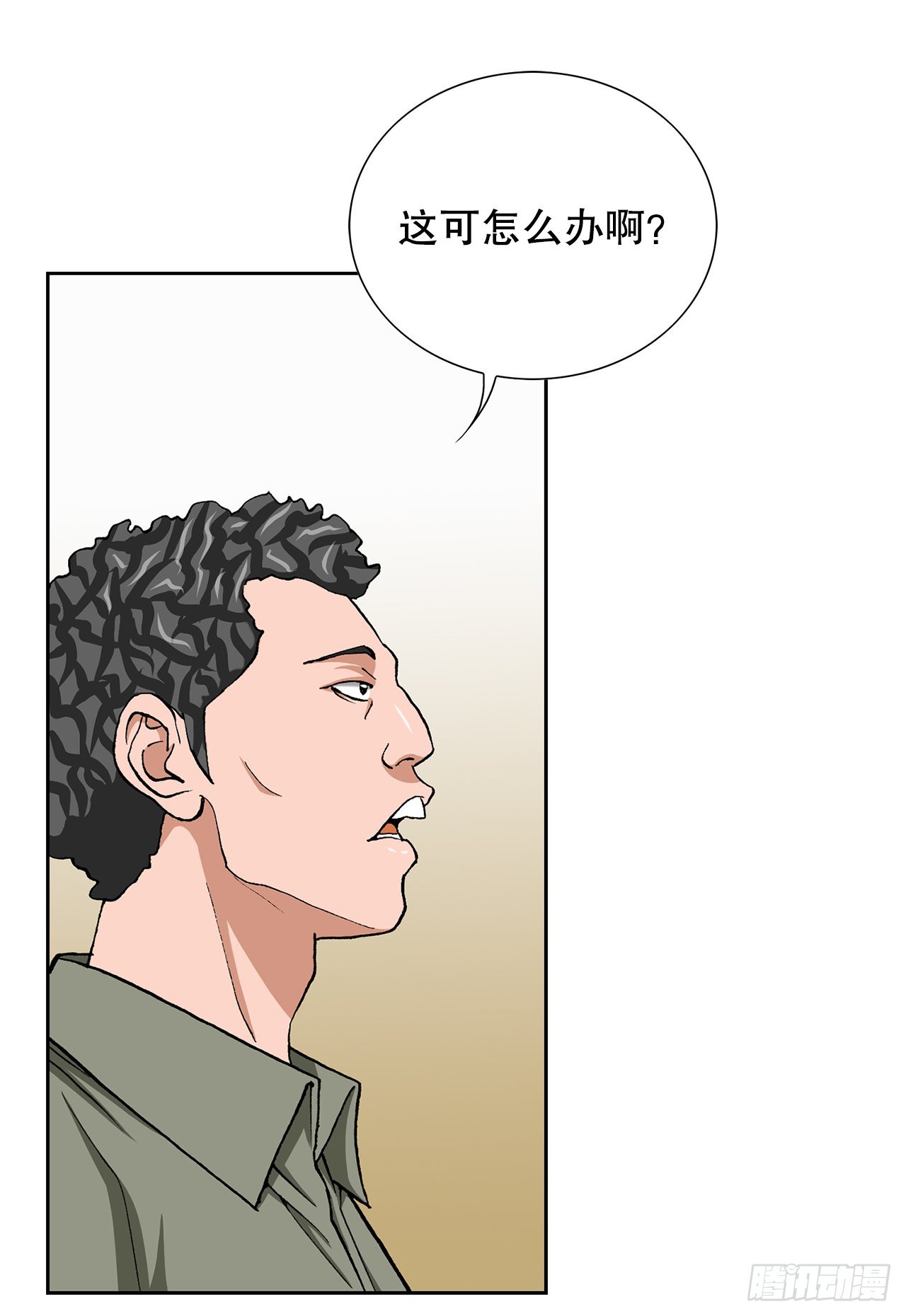 《好男人不好惹》10.诱拐（2） 第30页