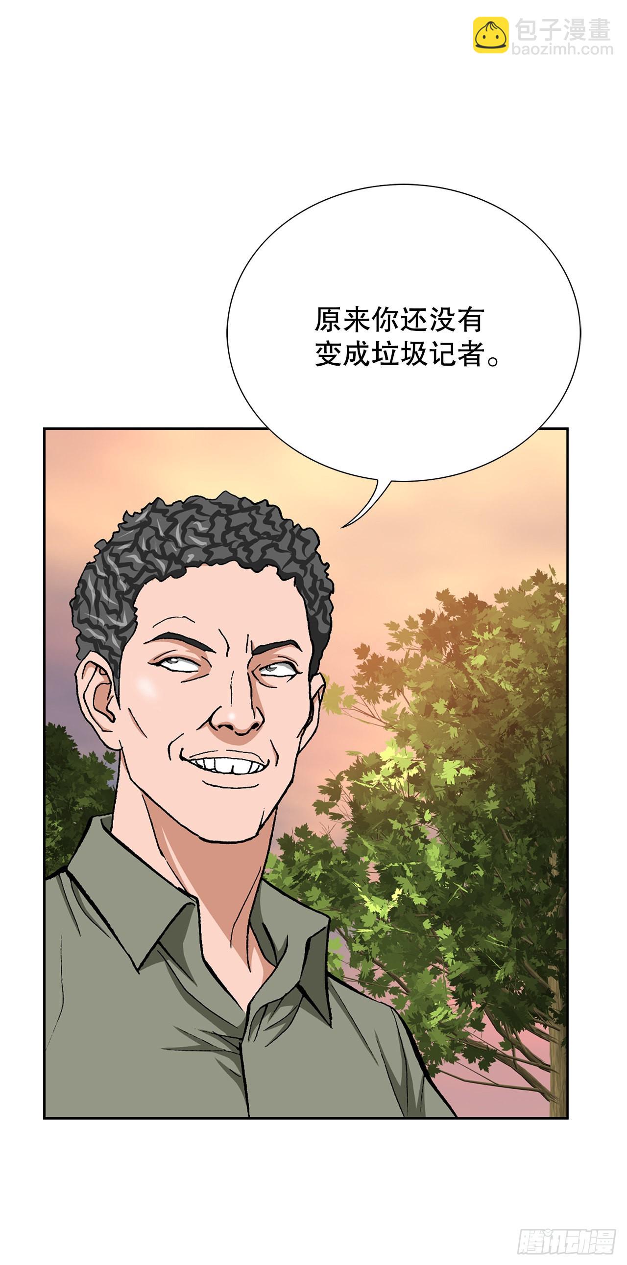 《好男人不好惹》10.诱拐（2） 第36页