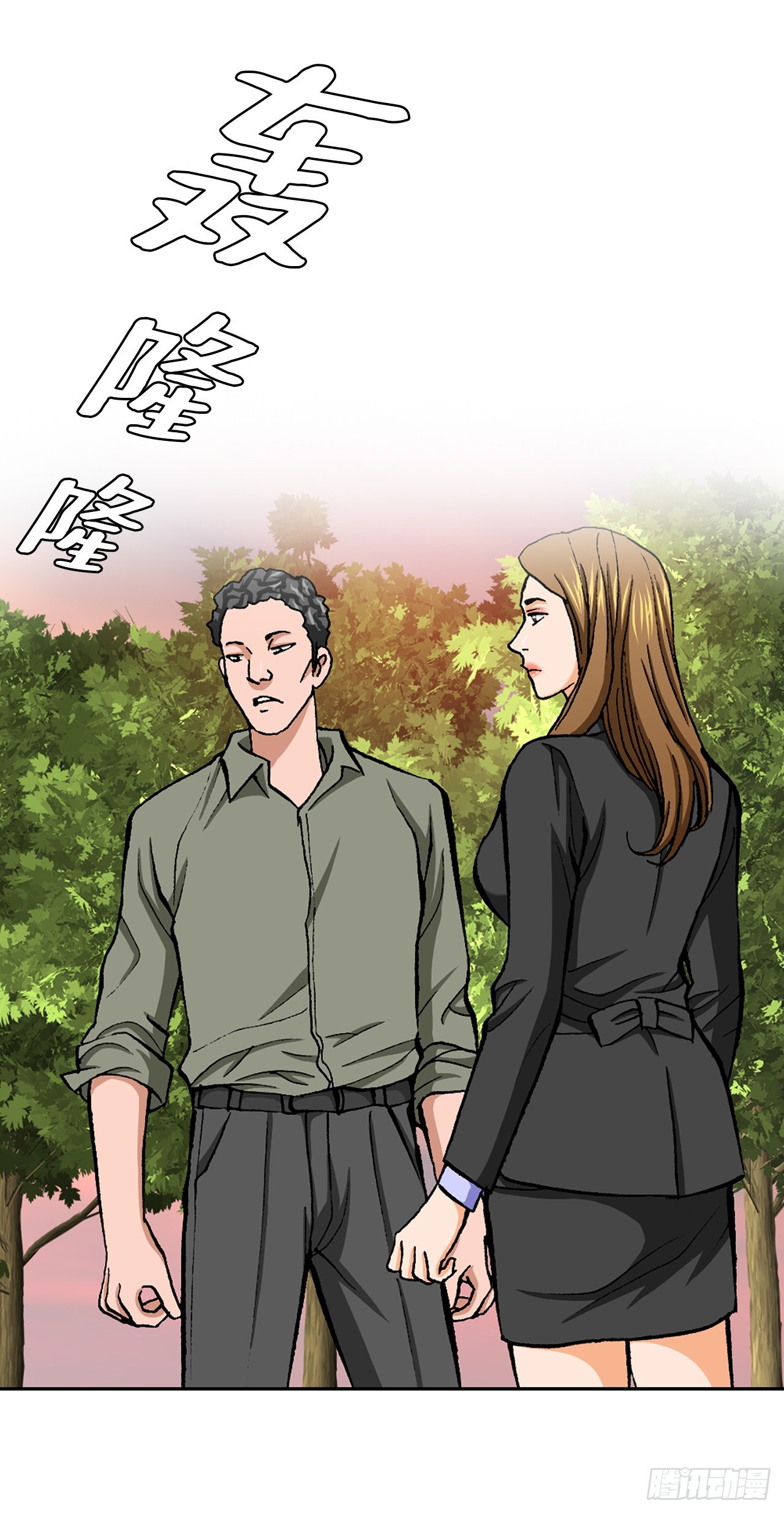 《好男人不好惹》10.诱拐（2） 第38页