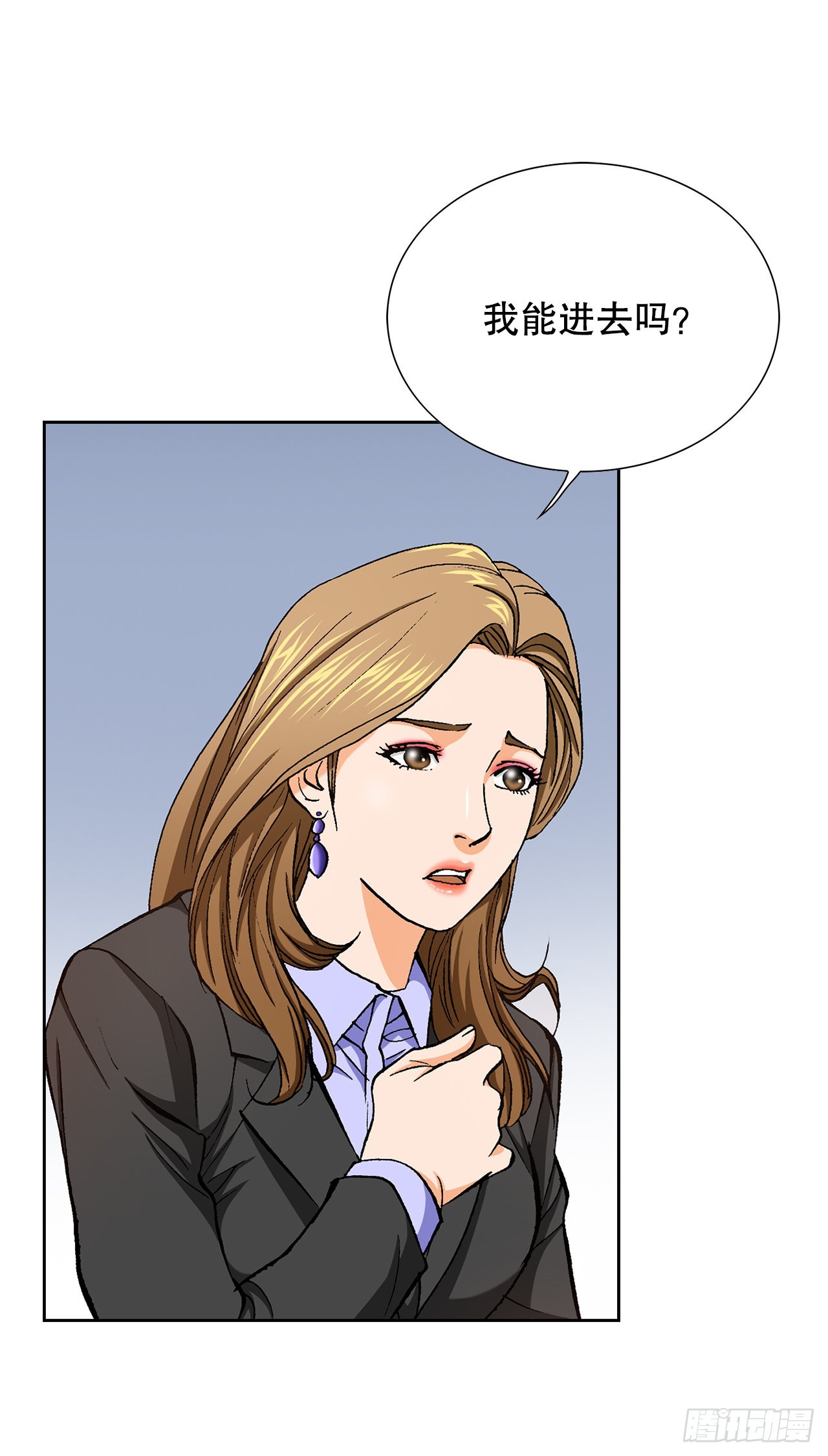 《好男人不好惹》10.诱拐（2） 第45页