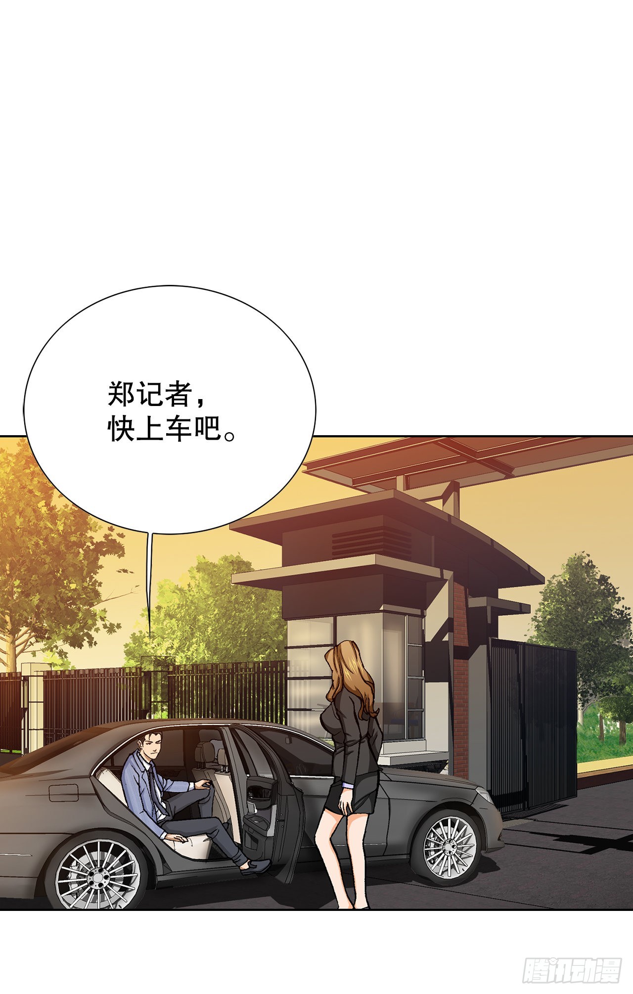 《好男人不好惹》10.诱拐（2） 第50页