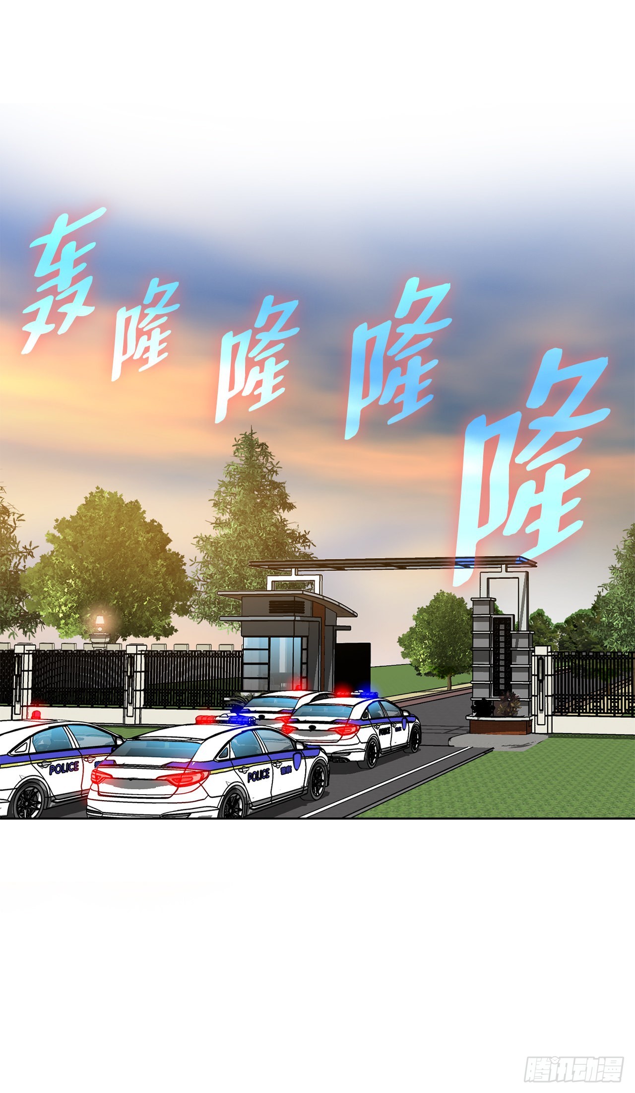 《好男人不好惹》10.诱拐（2） 第6页