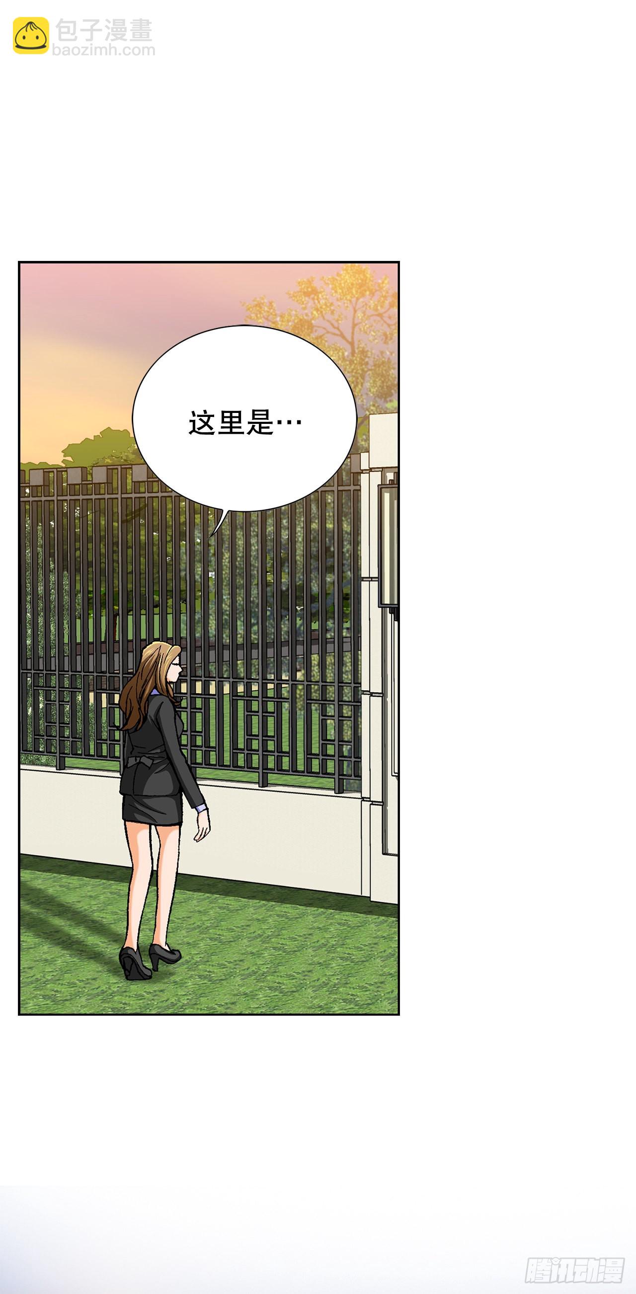 《好男人不好惹》10.诱拐（2） 第9页