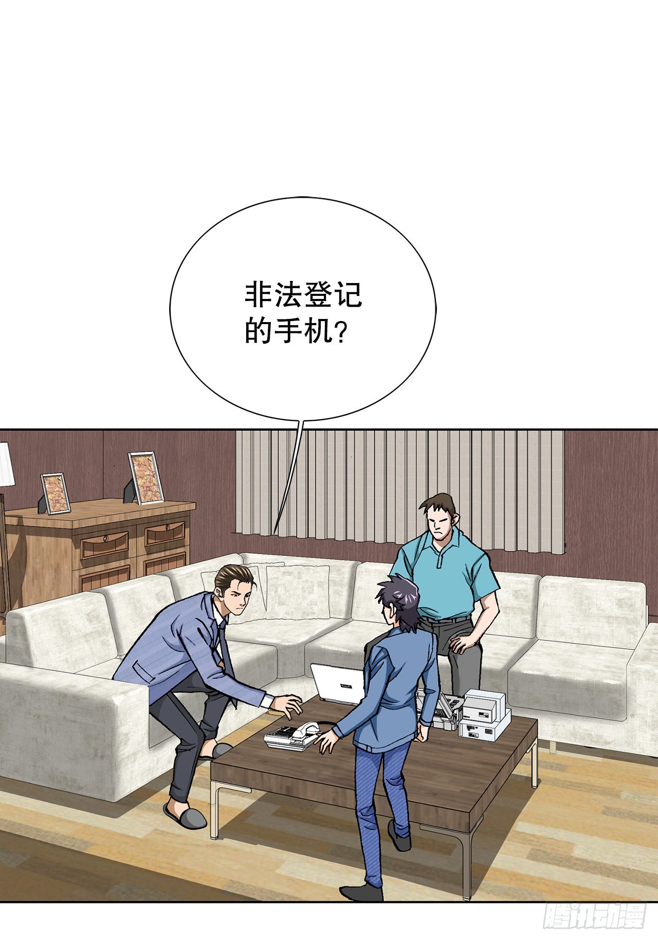 《好男人不好惹》11.权力与暴力 第18页