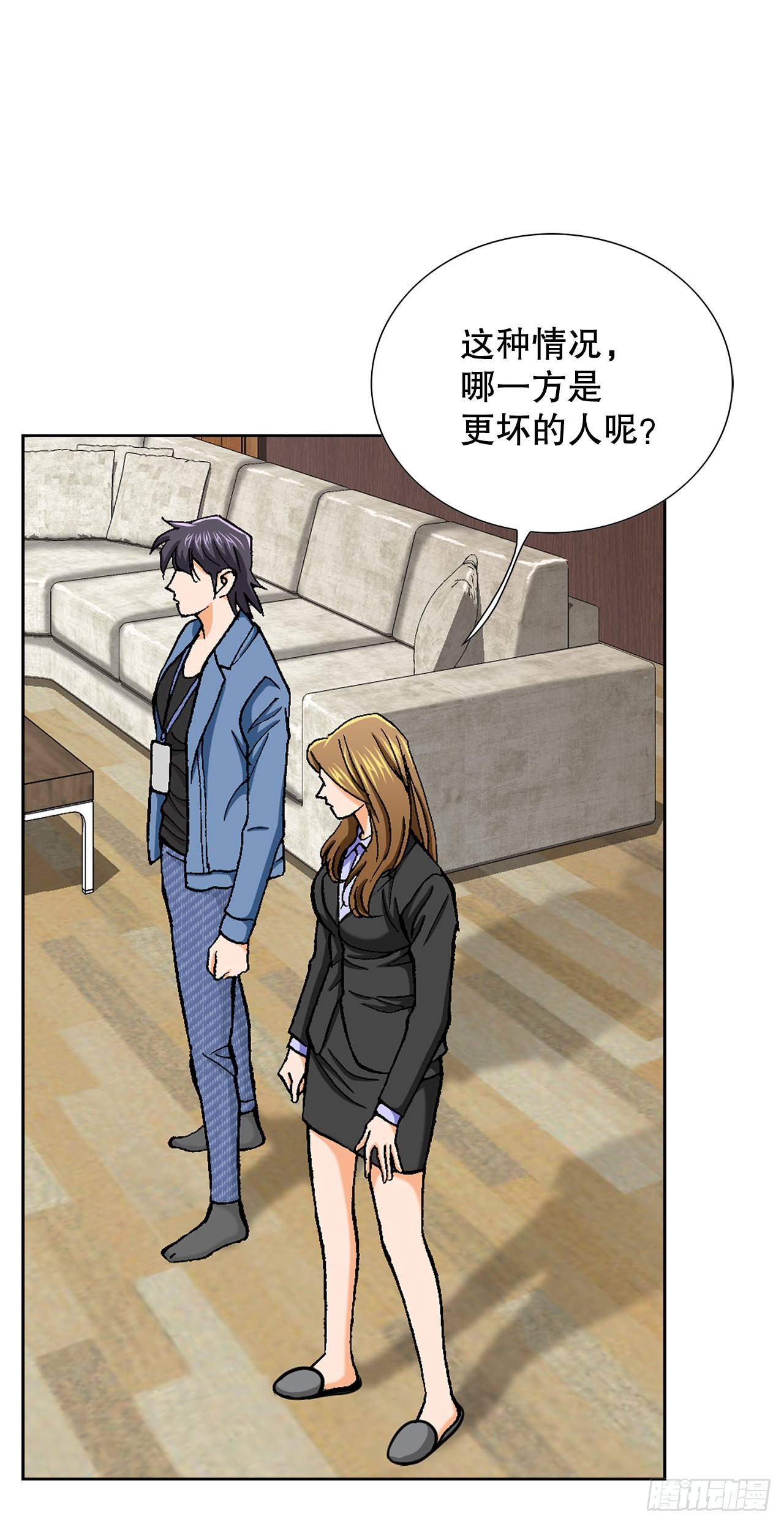 《好男人不好惹》11.权力与暴力 第27页