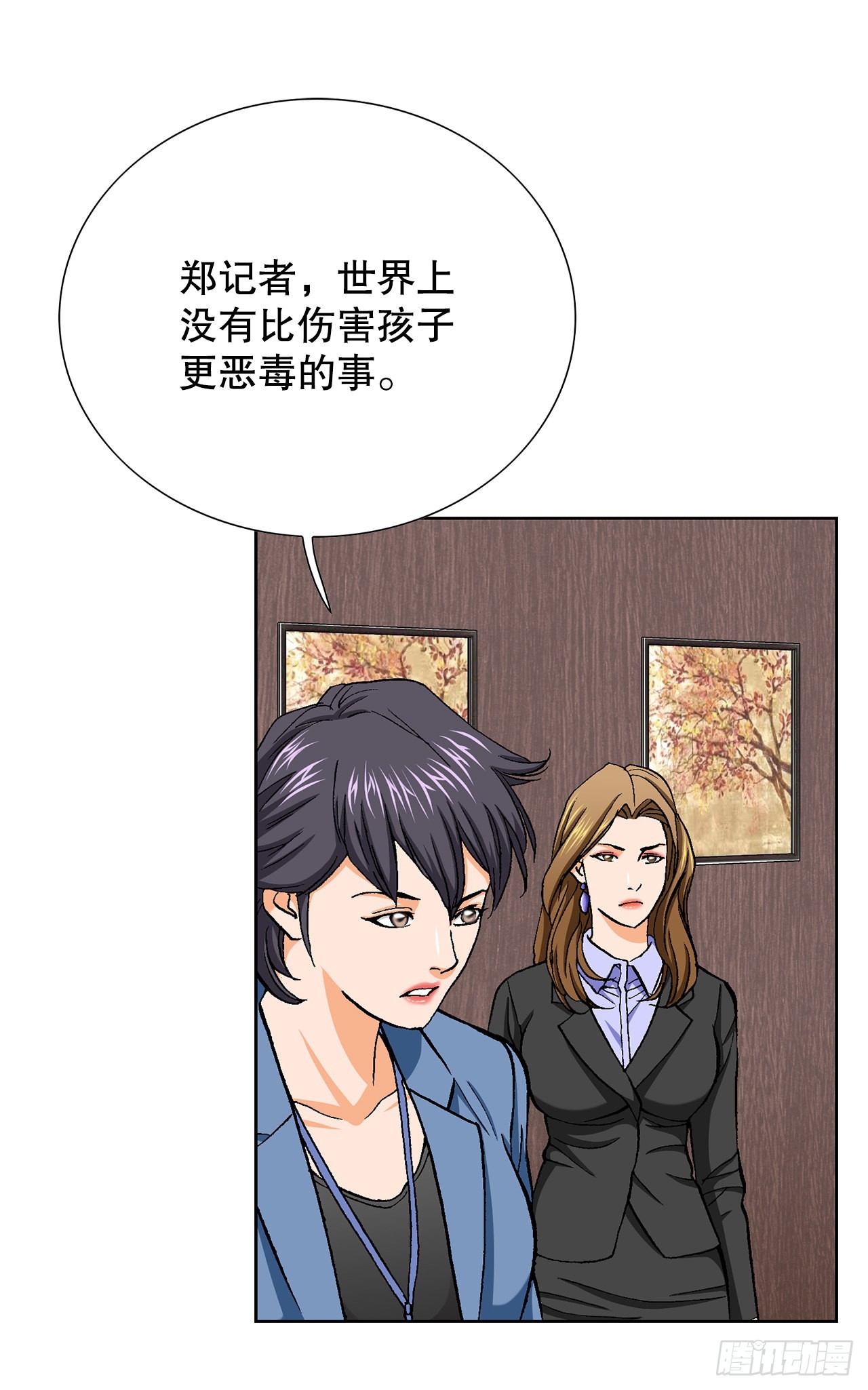 《好男人不好惹》11.权力与暴力 第28页