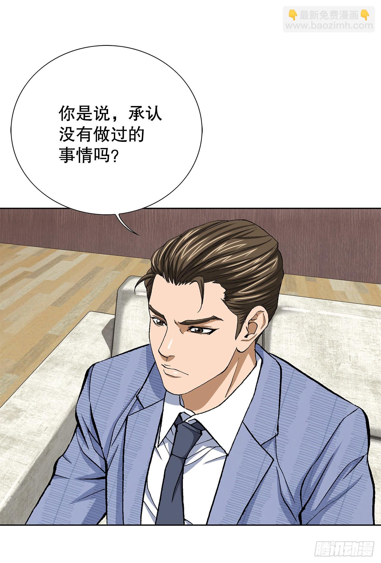 《好男人不好惹》11.权力与暴力 第30页