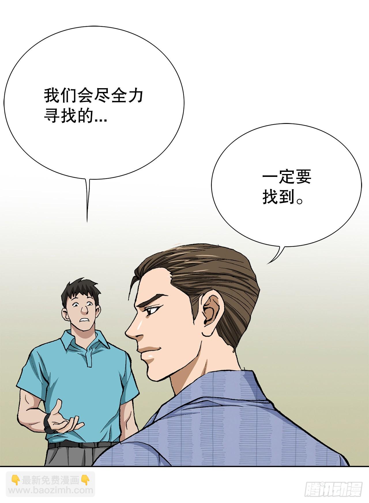 《好男人不好惹》11.权力与暴力 第33页