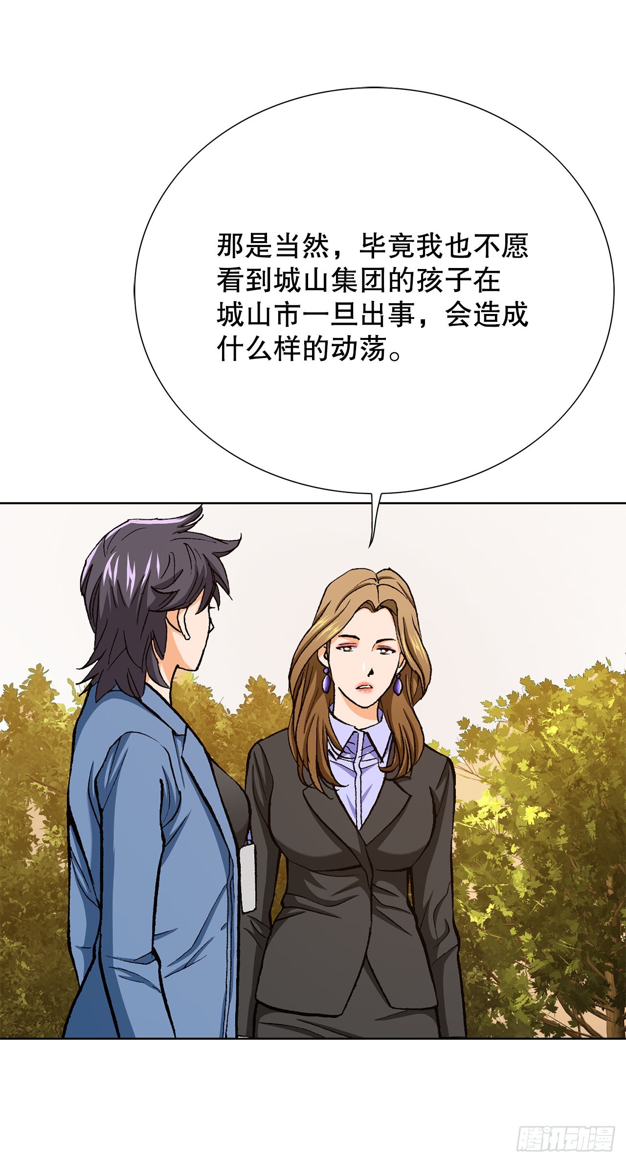 《好男人不好惹》11.权力与暴力 第44页