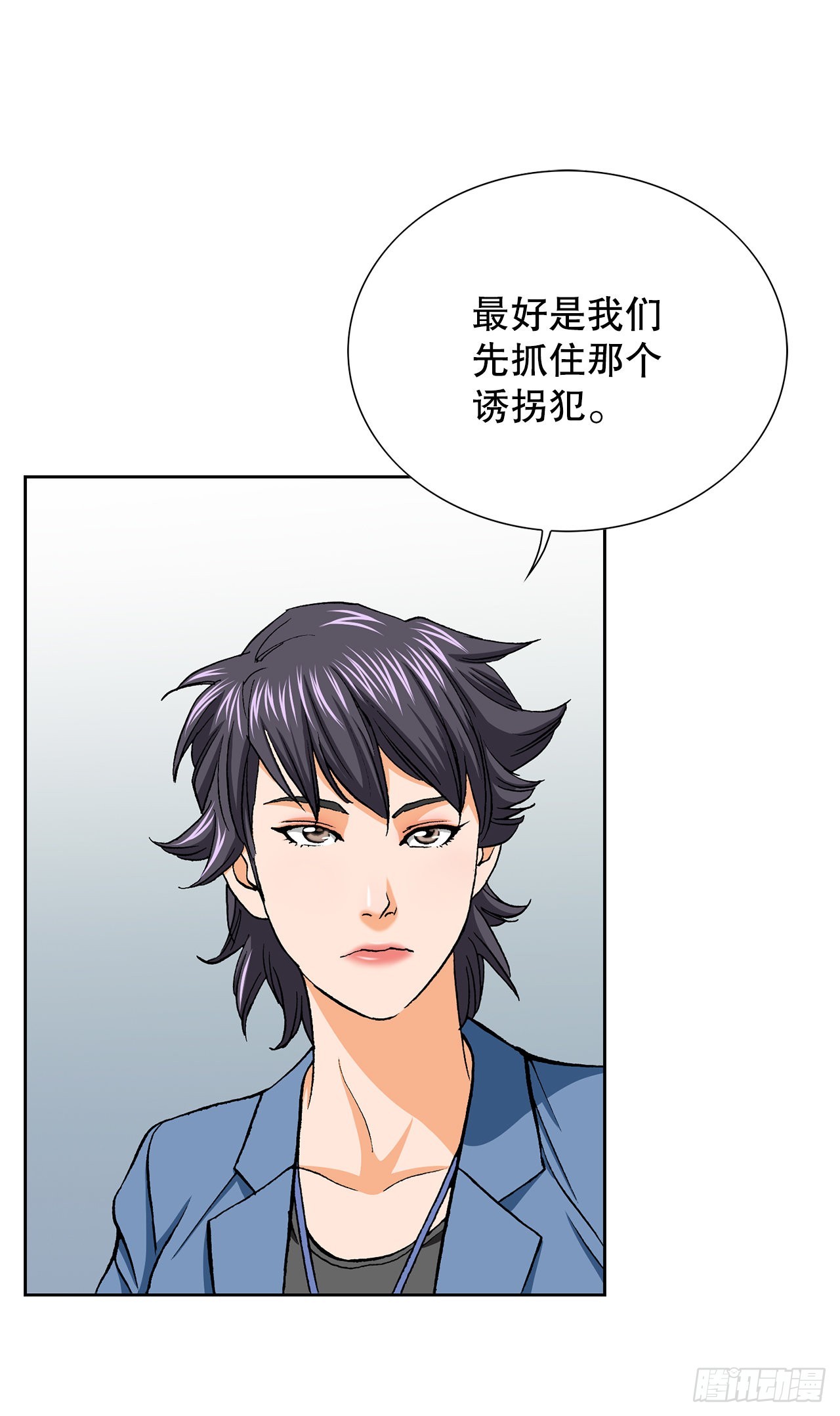《好男人不好惹》11.权力与暴力 第45页