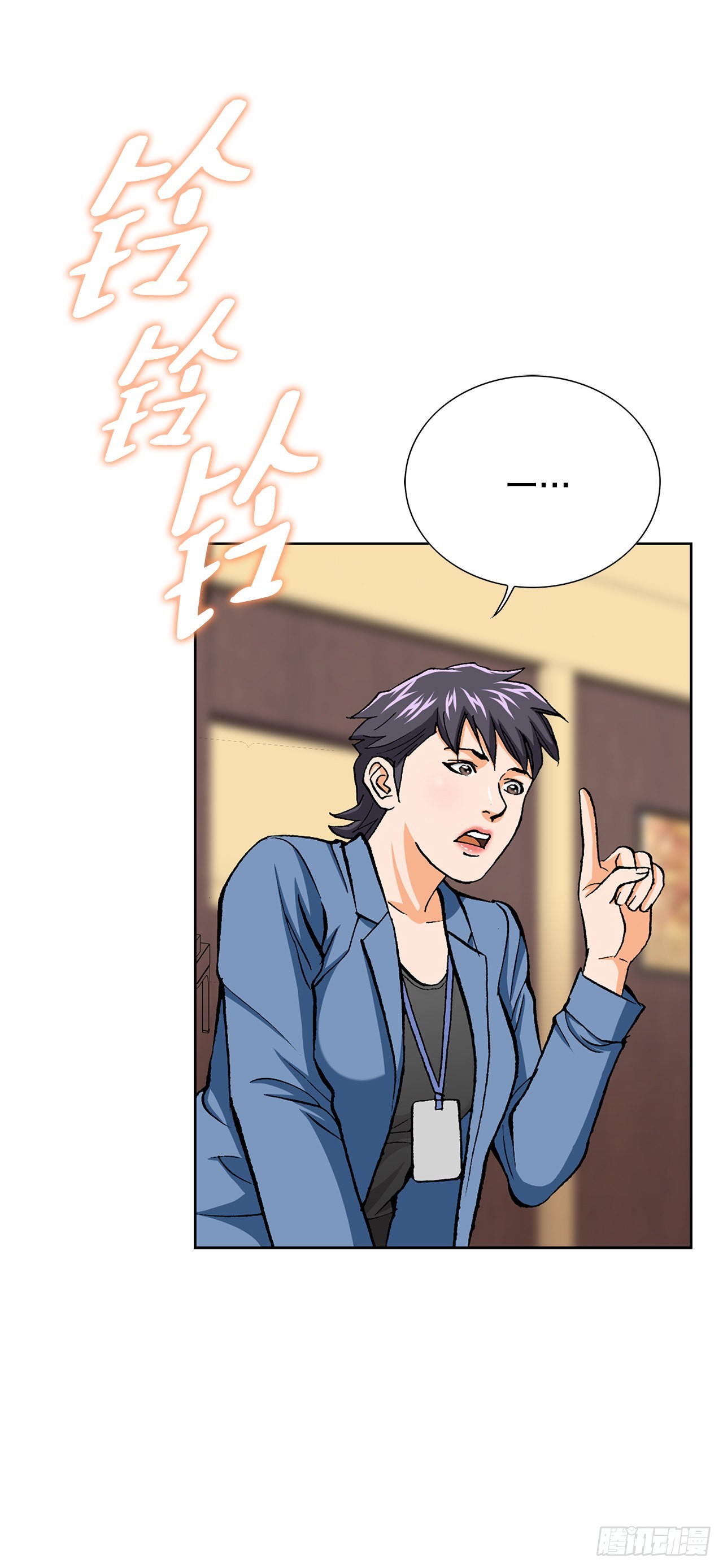 《好男人不好惹》11.权力与暴力 第4页