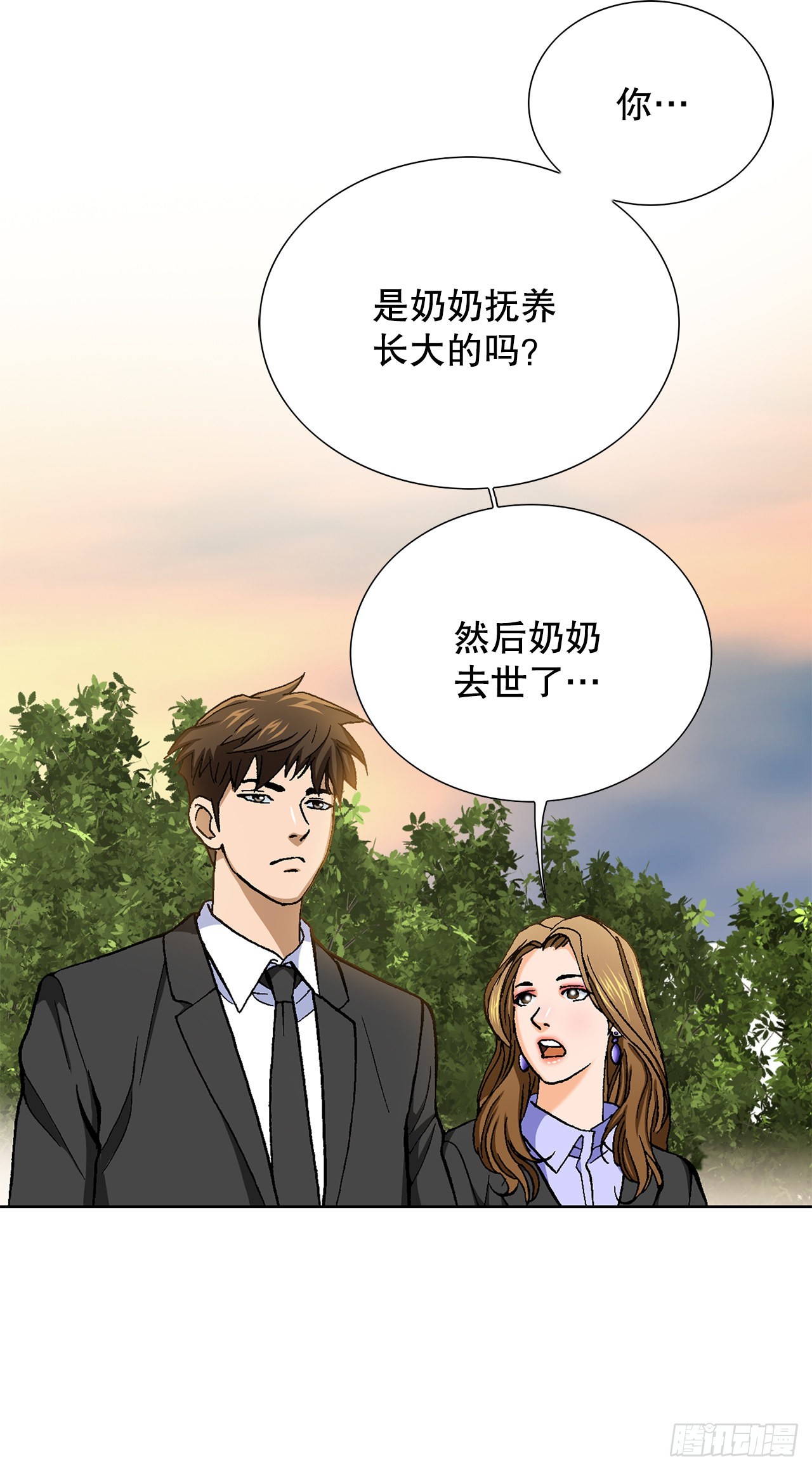 《好男人不好惹》9.诱拐 第10页