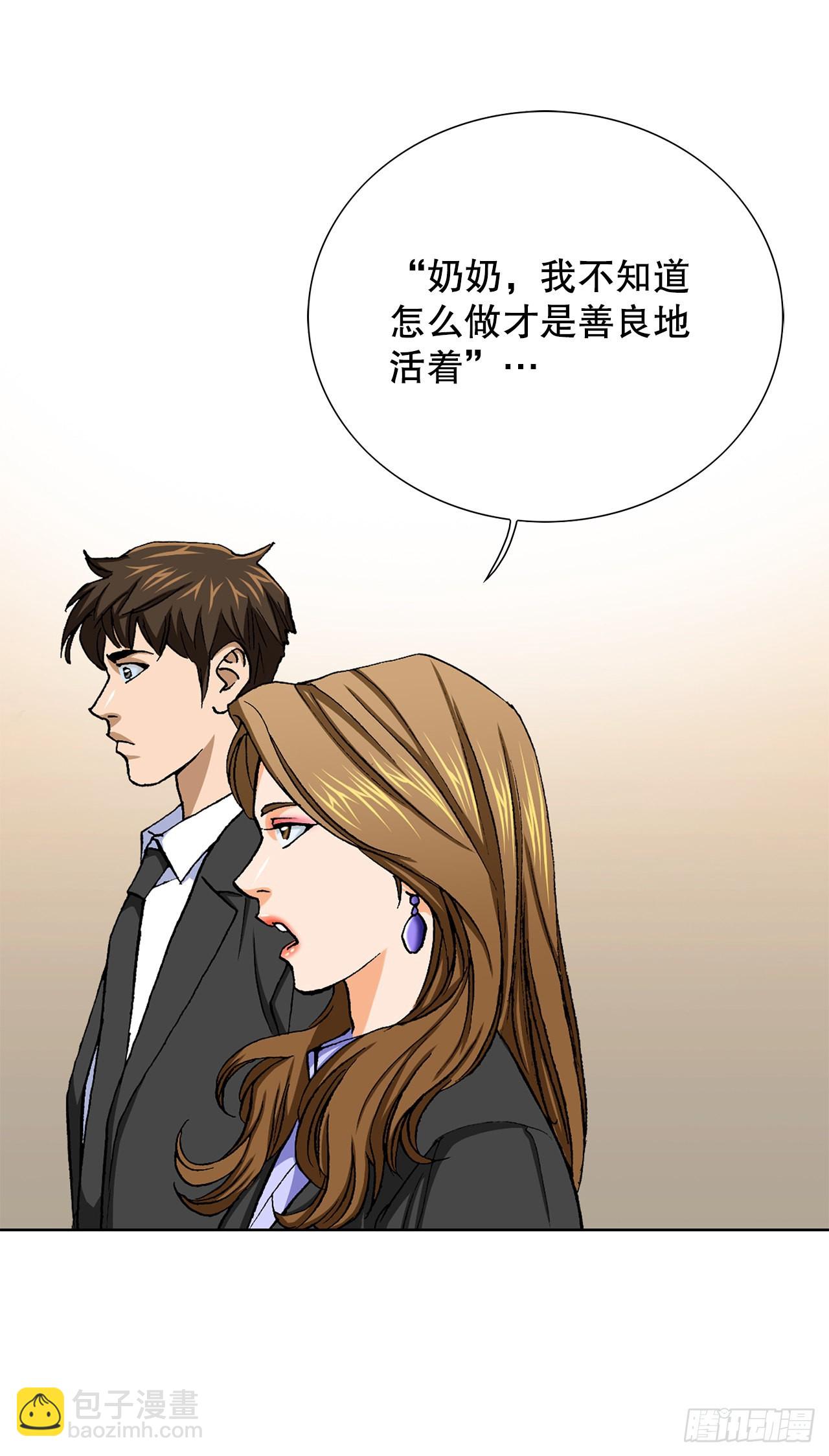 《好男人不好惹》9.诱拐 第17页