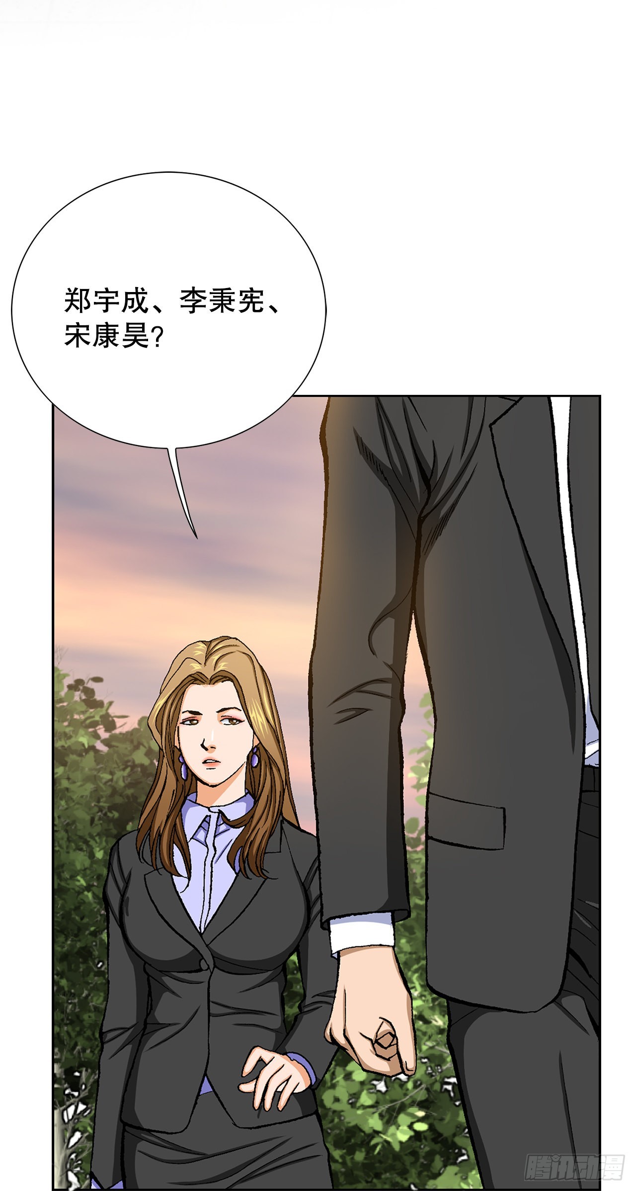 《好男人不好惹》9.诱拐 第29页