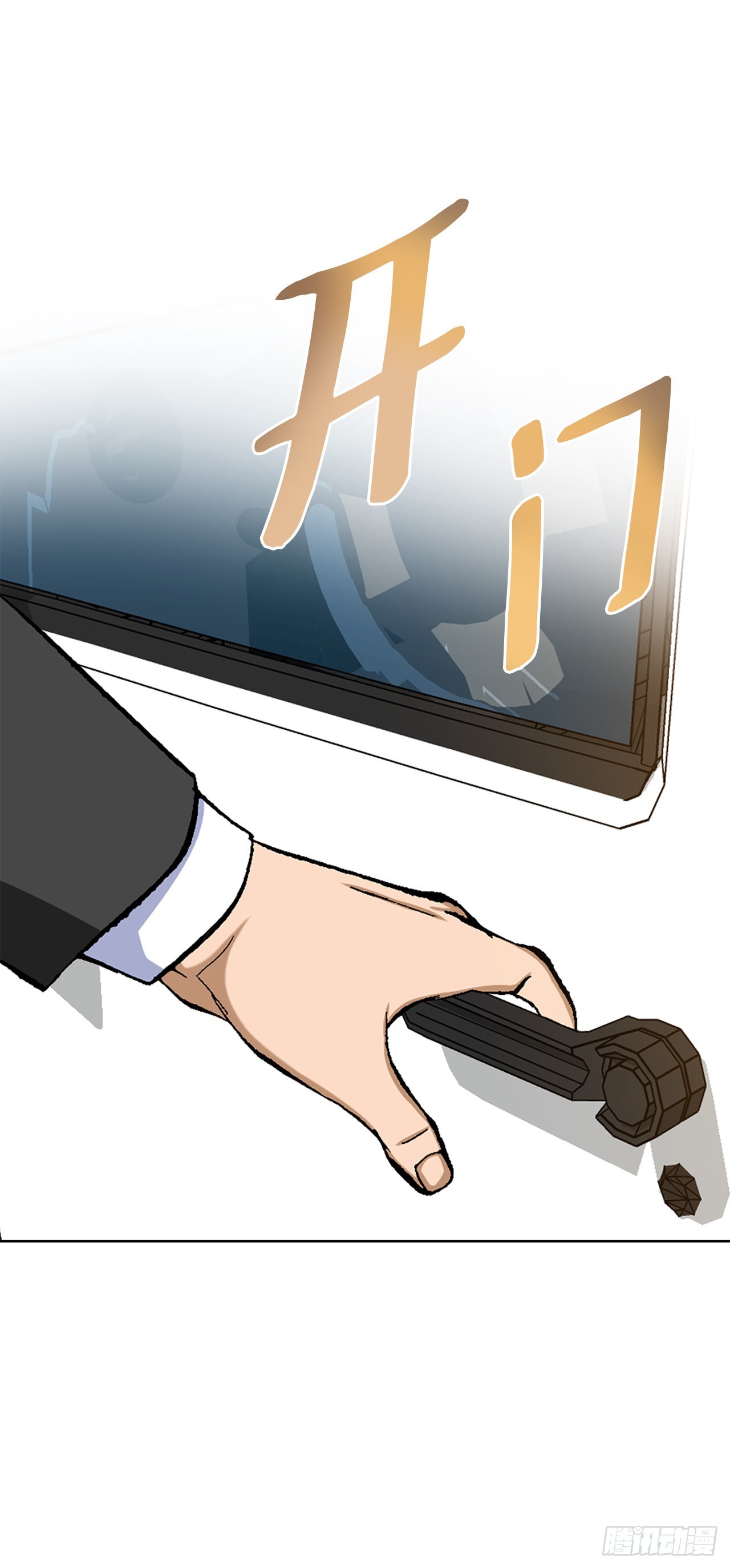 《好男人不好惹》9.诱拐 第31页