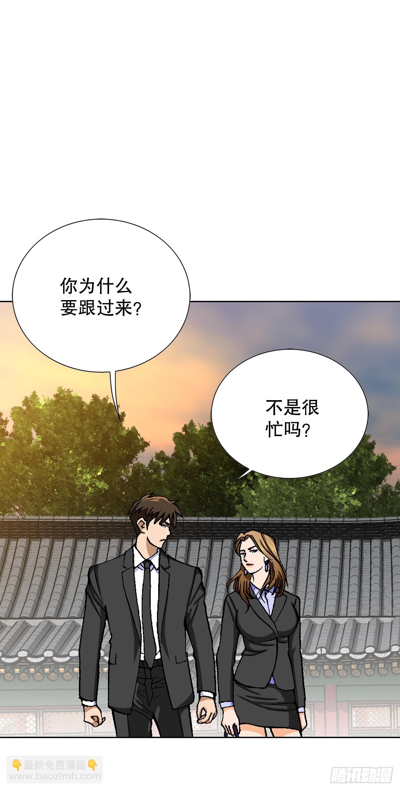 《好男人不好惹》9.诱拐 第3页
