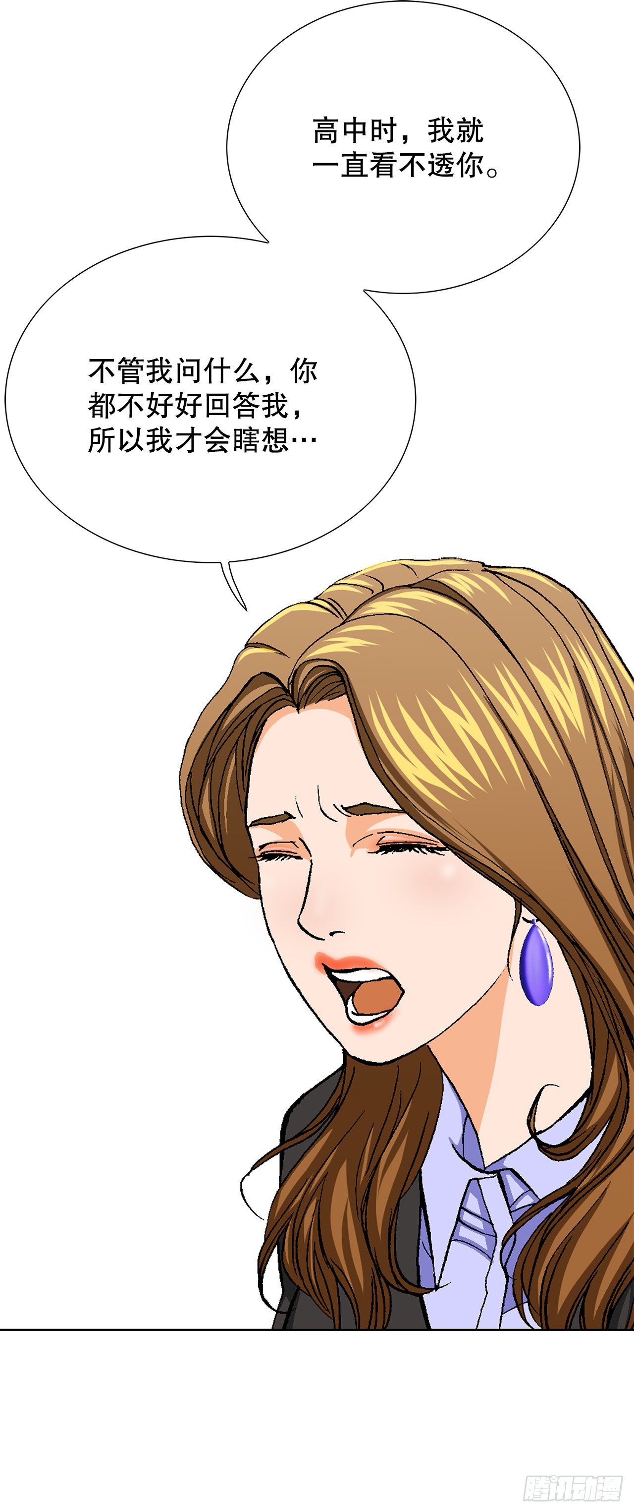 《好男人不好惹》9.诱拐 第40页