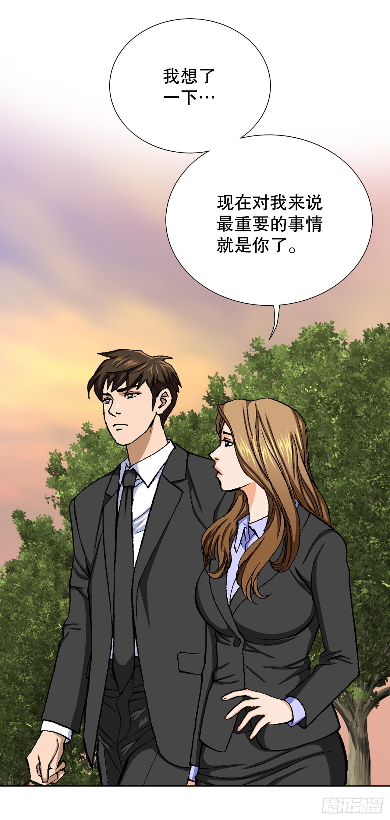 《好男人不好惹》9.诱拐 第4页