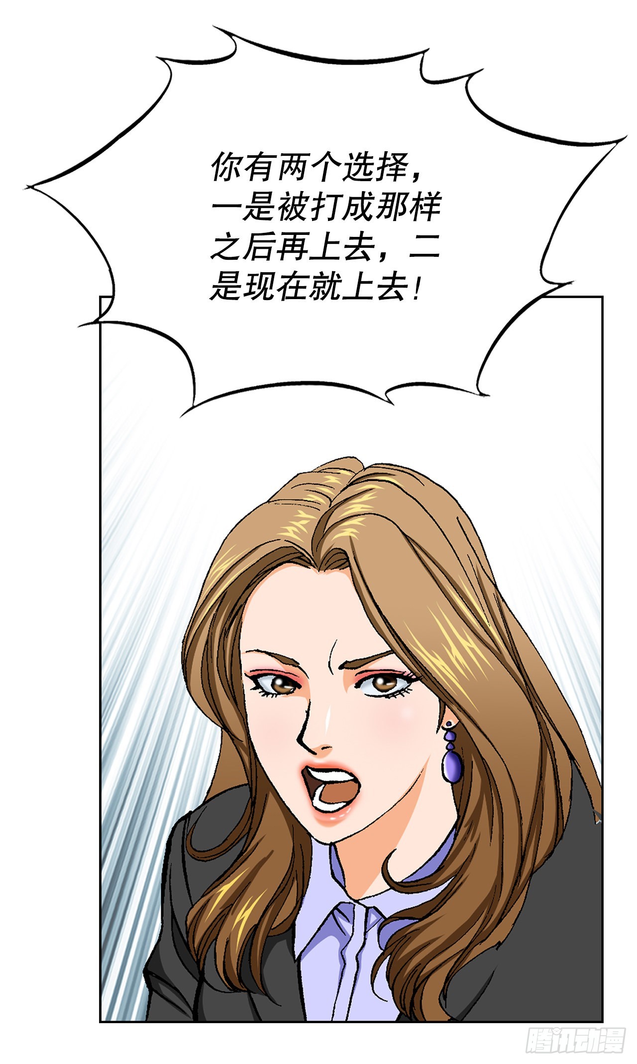 《好男人不好惹》8.老鹰派 第17页