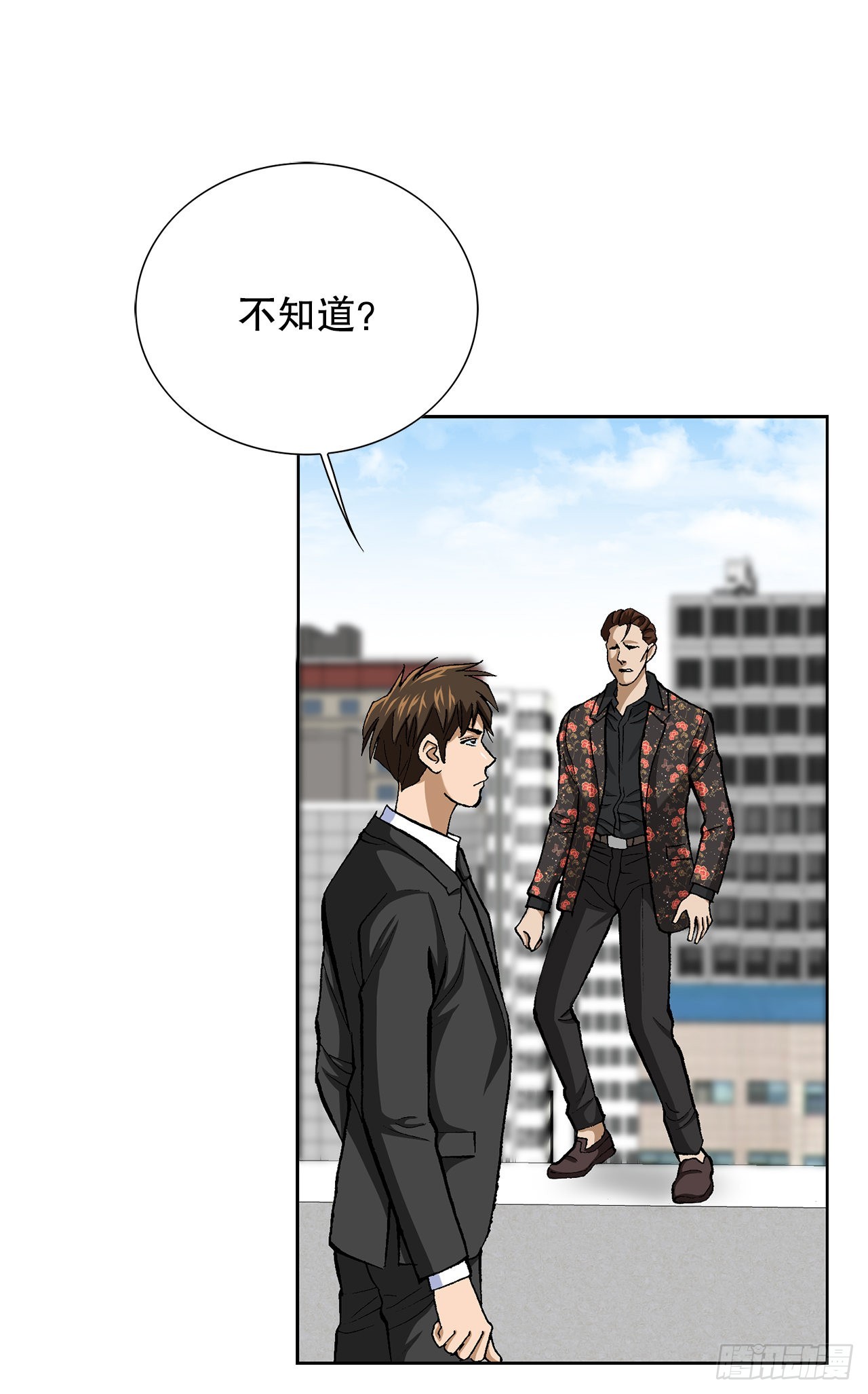 《好男人不好惹》8.老鹰派 第27页