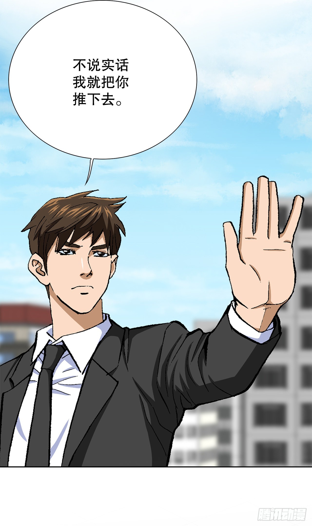 《好男人不好惹》8.老鹰派 第29页