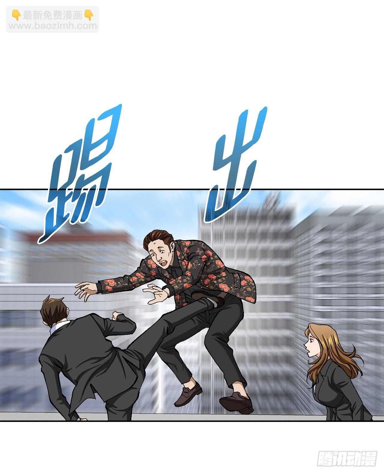 《好男人不好惹》8.老鹰派 第32页
