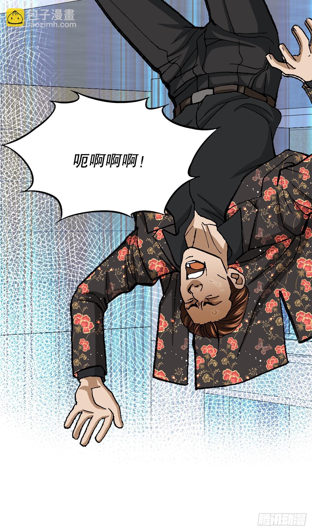 《好男人不好惹》8.老鹰派 第41页
