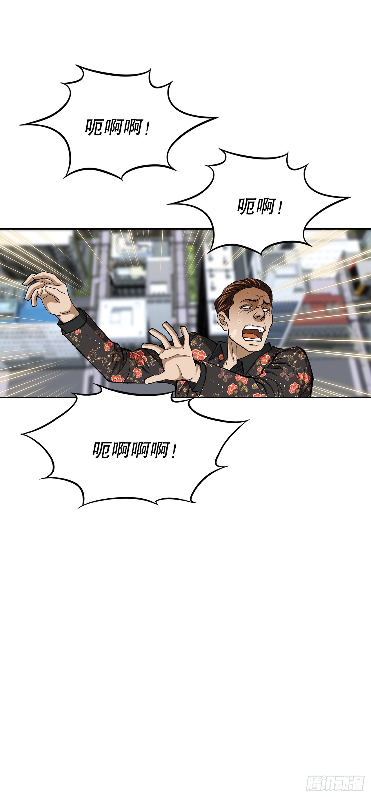 《好男人不好惹》8.老鹰派 第43页