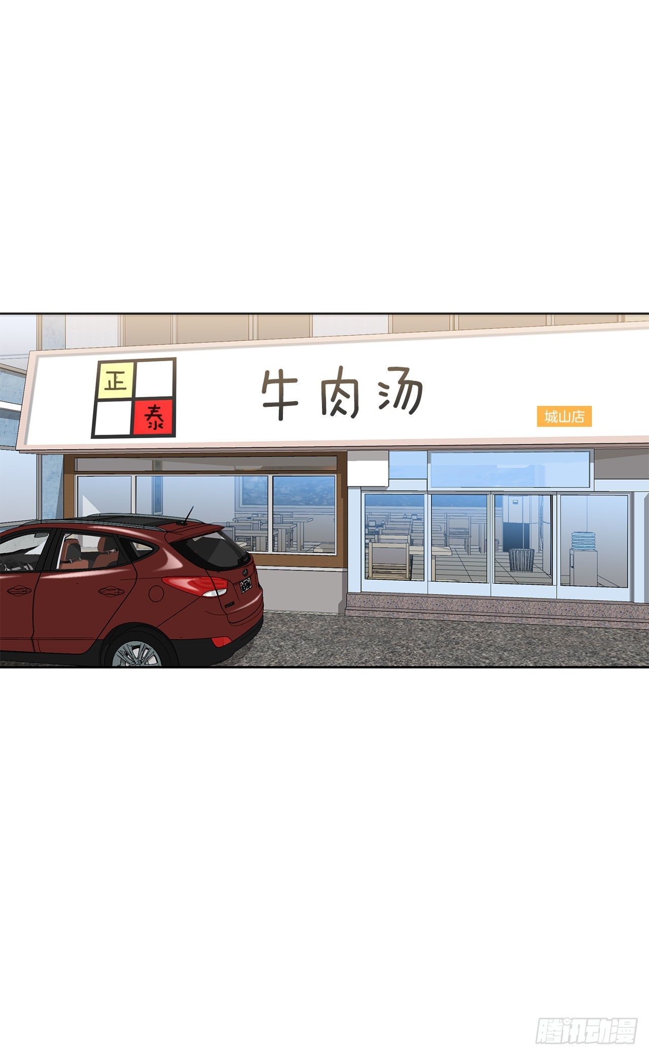 《好男人不好惹》8.老鹰派 第45页