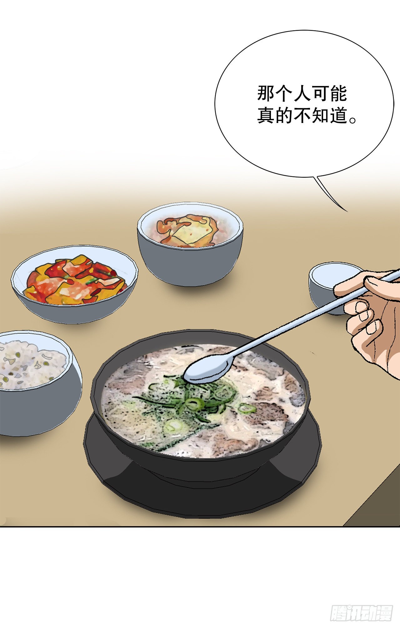 《好男人不好惹》8.老鹰派 第47页
