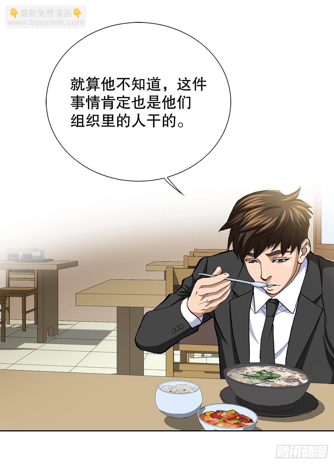 《好男人不好惹》8.老鹰派 第49页