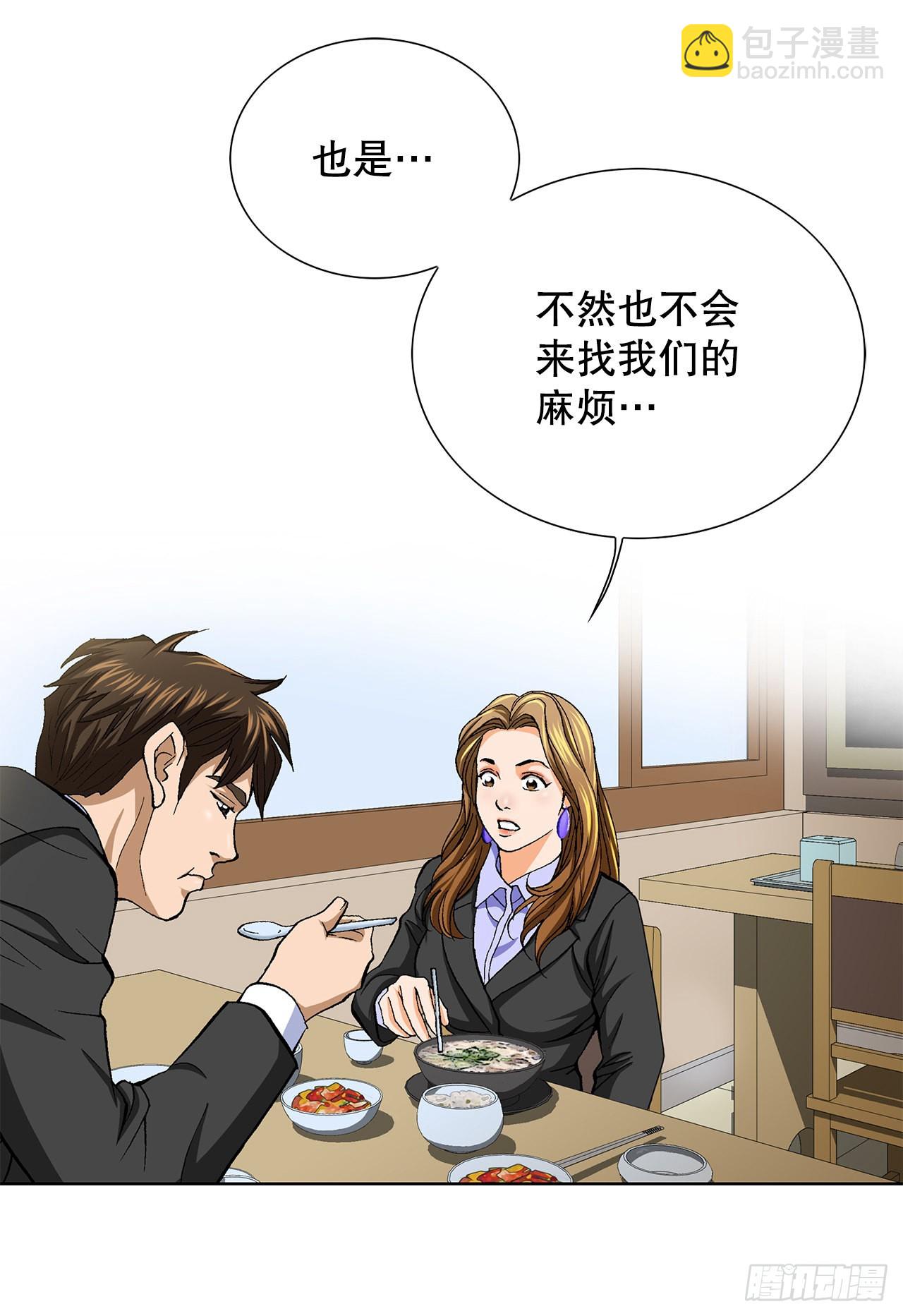 《好男人不好惹》8.老鹰派 第50页