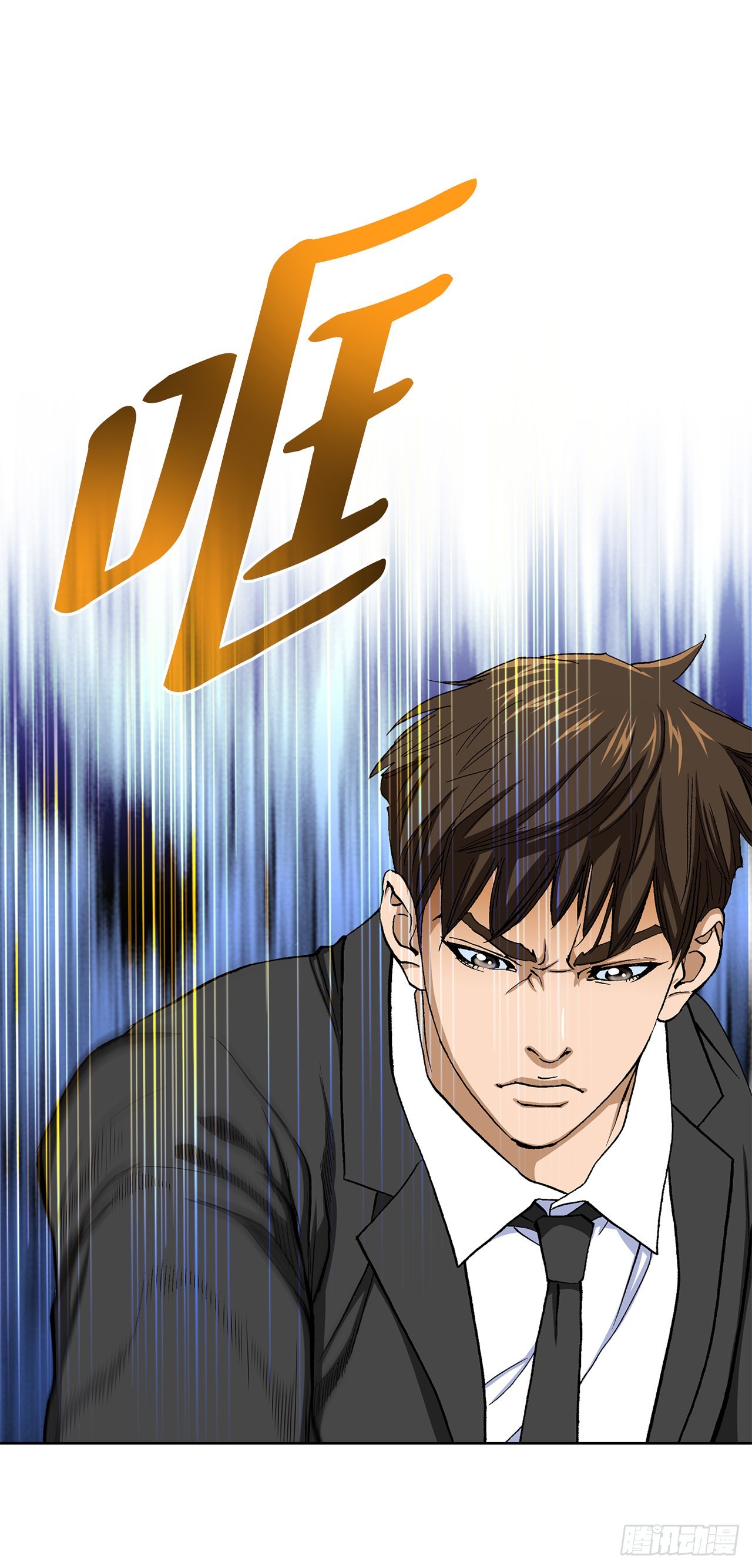 《好男人不好惹》8.老鹰派 第6页