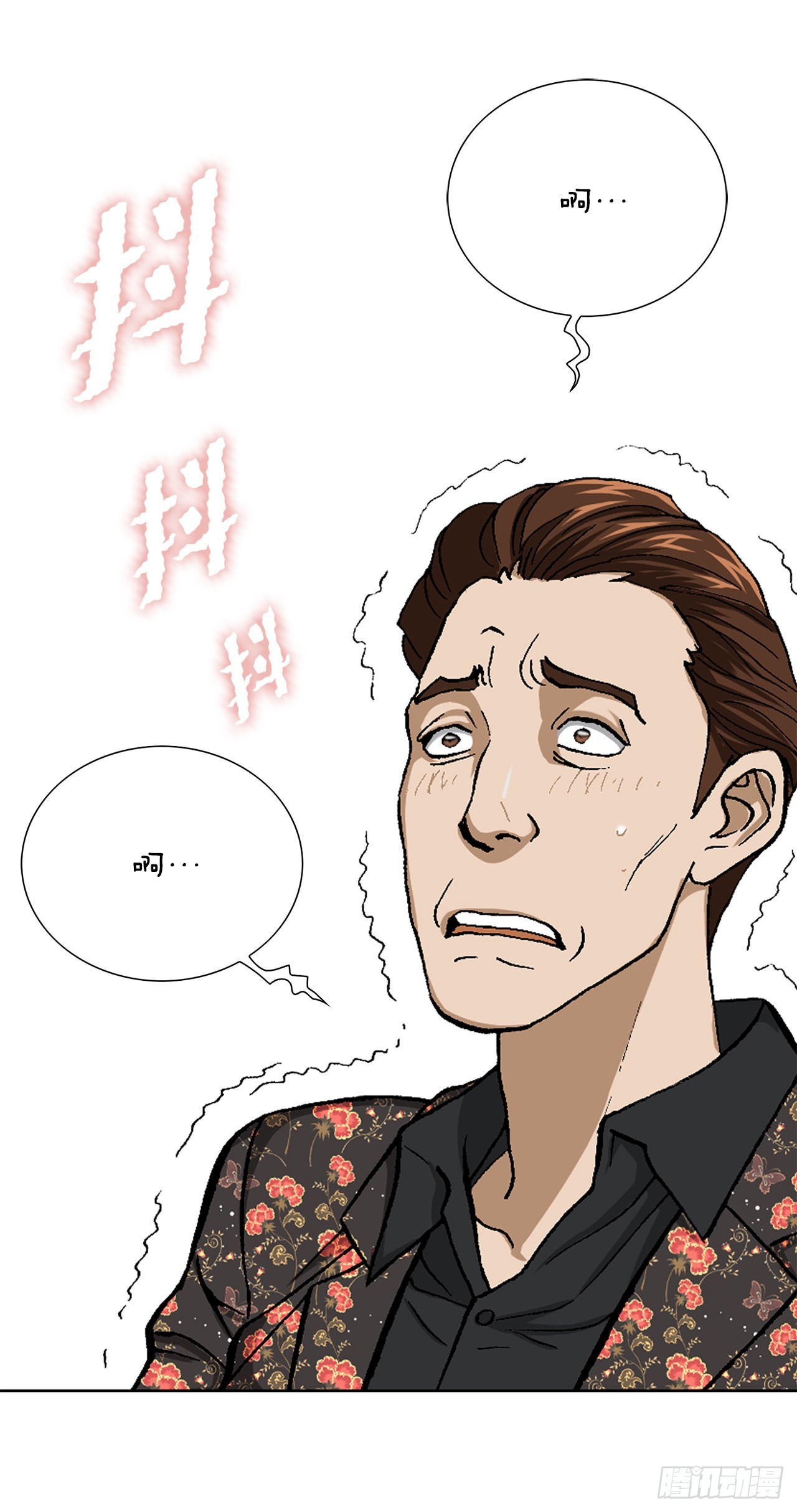 《好男人不好惹》8.老鹰派 第9页