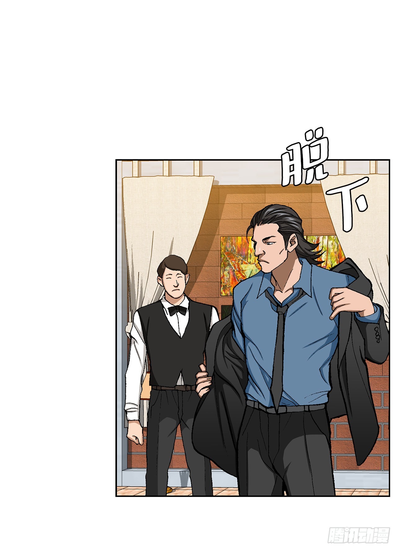 《好男人不好惹》15.单挑（1） 第28页