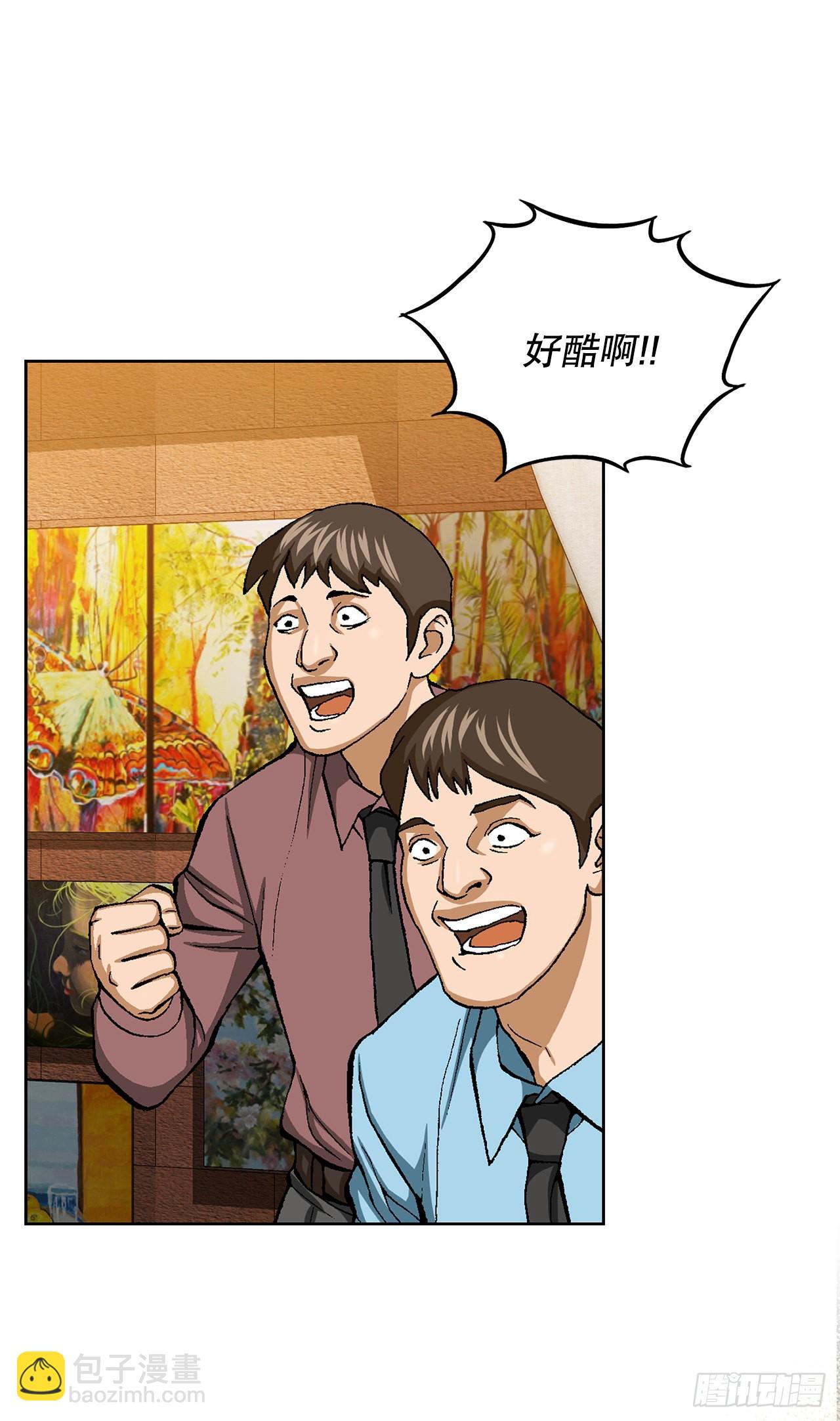 《好男人不好惹》15.单挑（1） 第46页