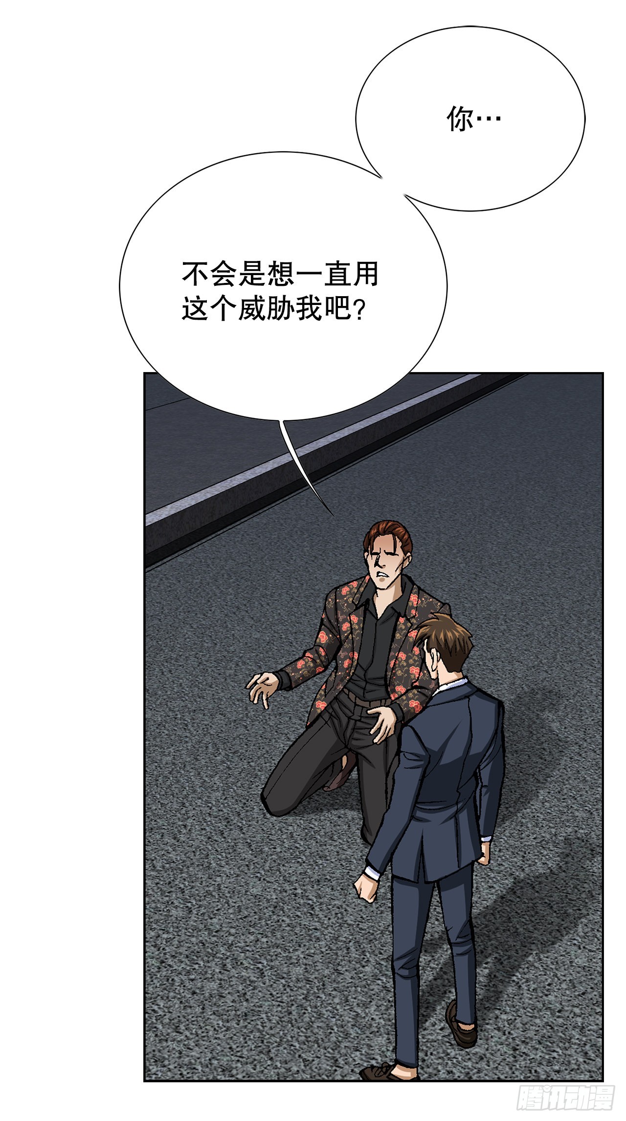 《好男人不好惹》14.独秀 第10页