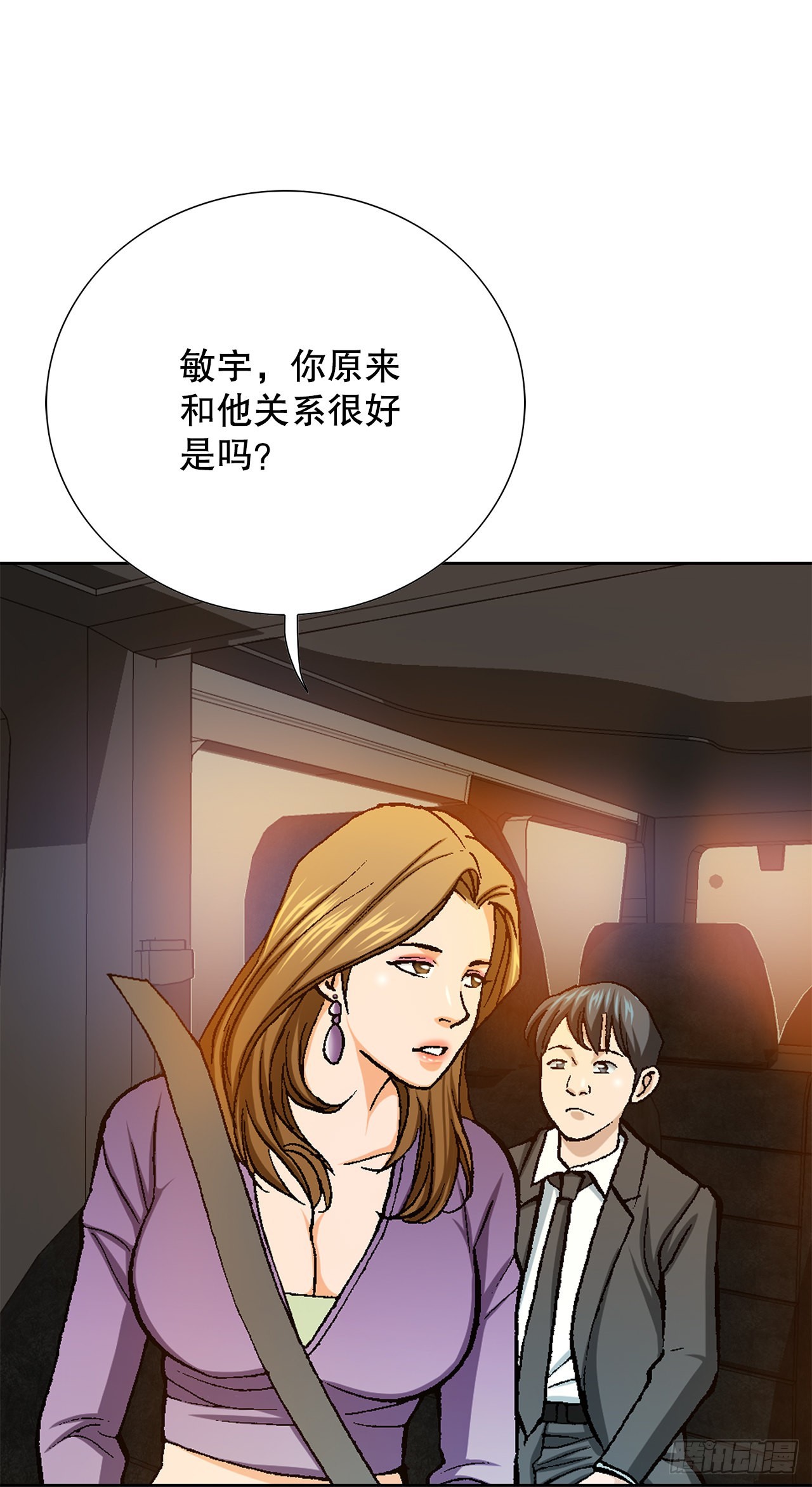 《好男人不好惹》14.独秀 第15页