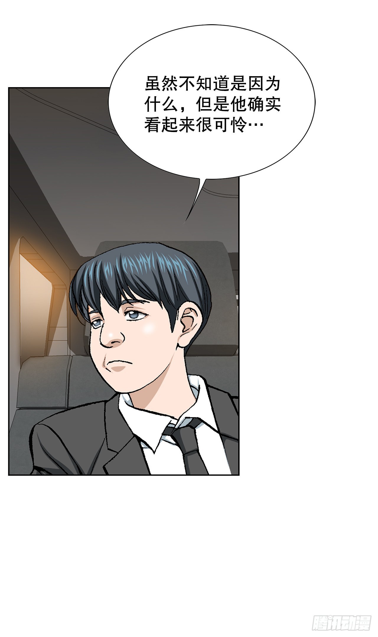 《好男人不好惹》14.独秀 第20页