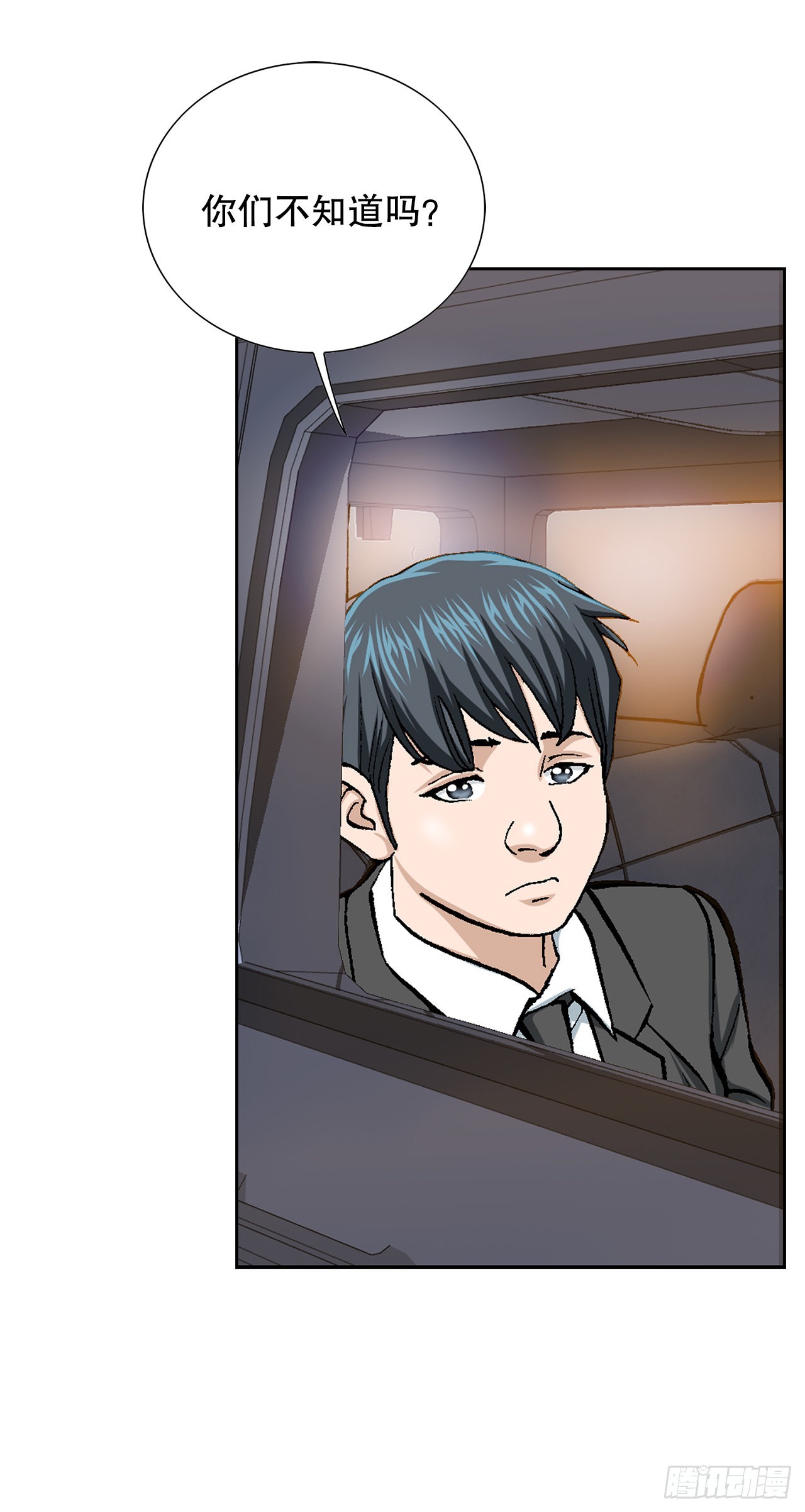 《好男人不好惹》14.独秀 第23页