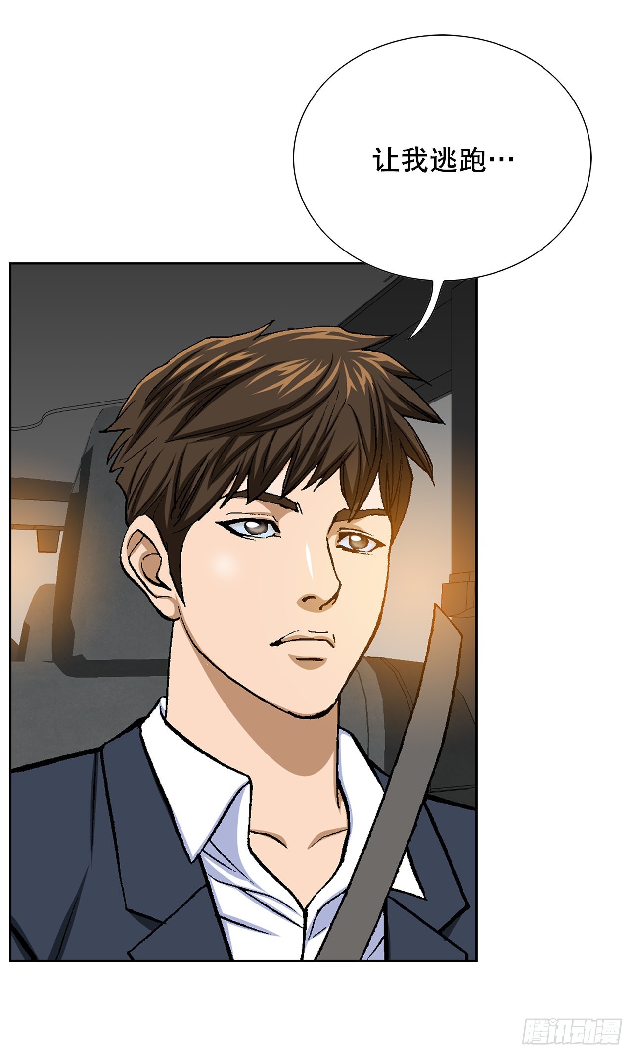 《好男人不好惹》14.独秀 第30页