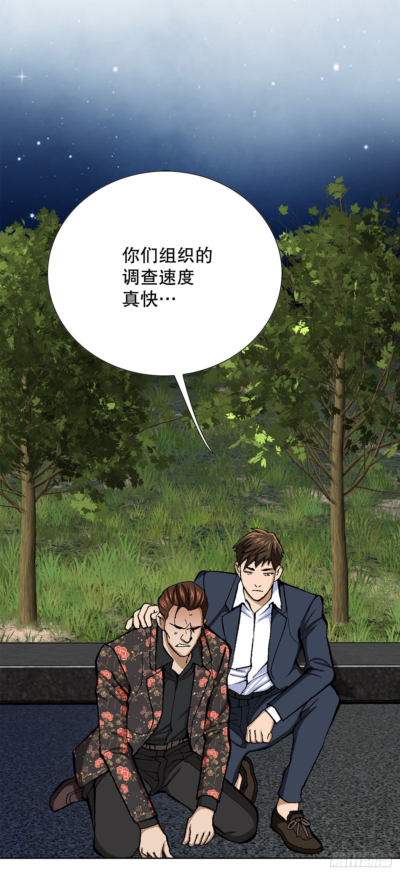 《好男人不好惹》14.独秀 第3页