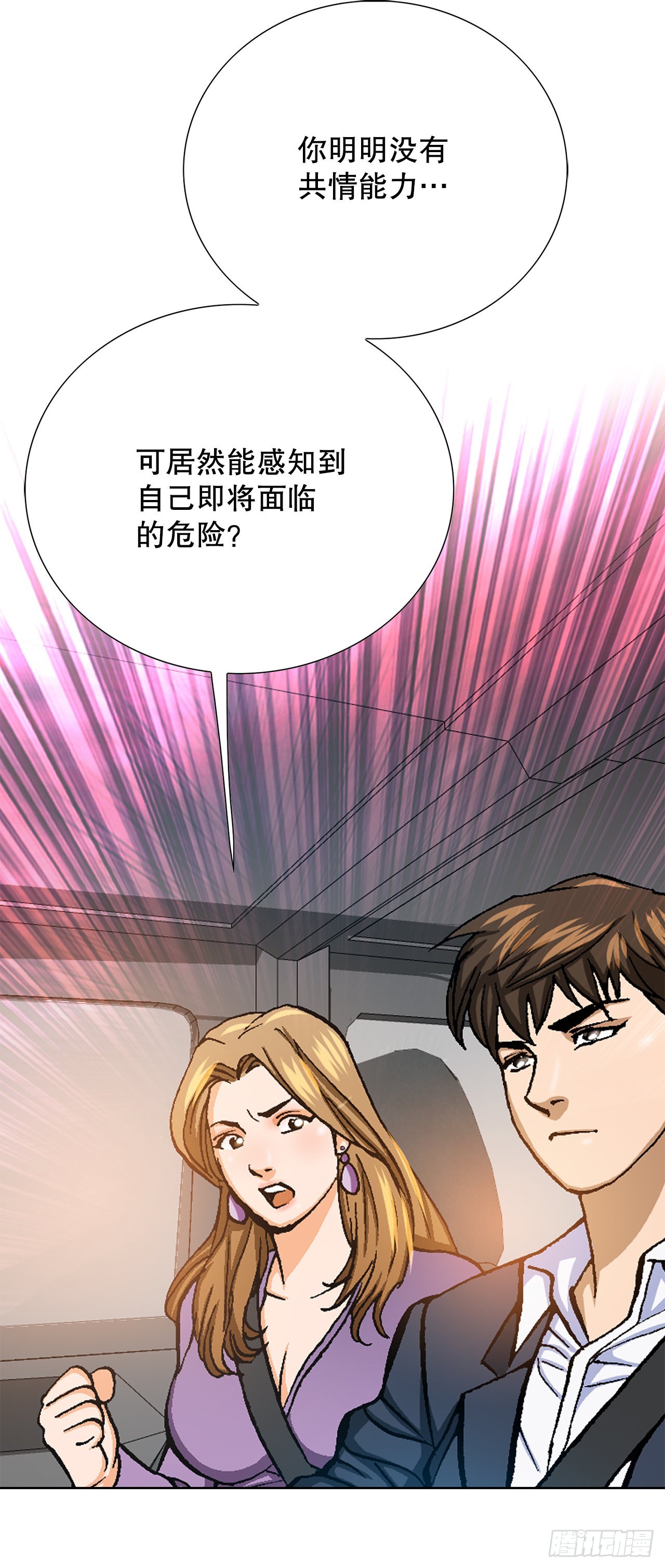 《好男人不好惹》14.独秀 第47页