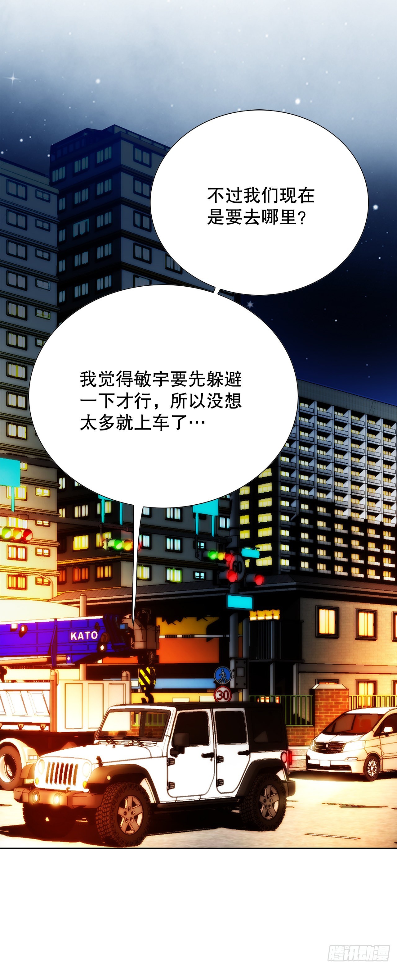 《好男人不好惹》14.独秀 第49页