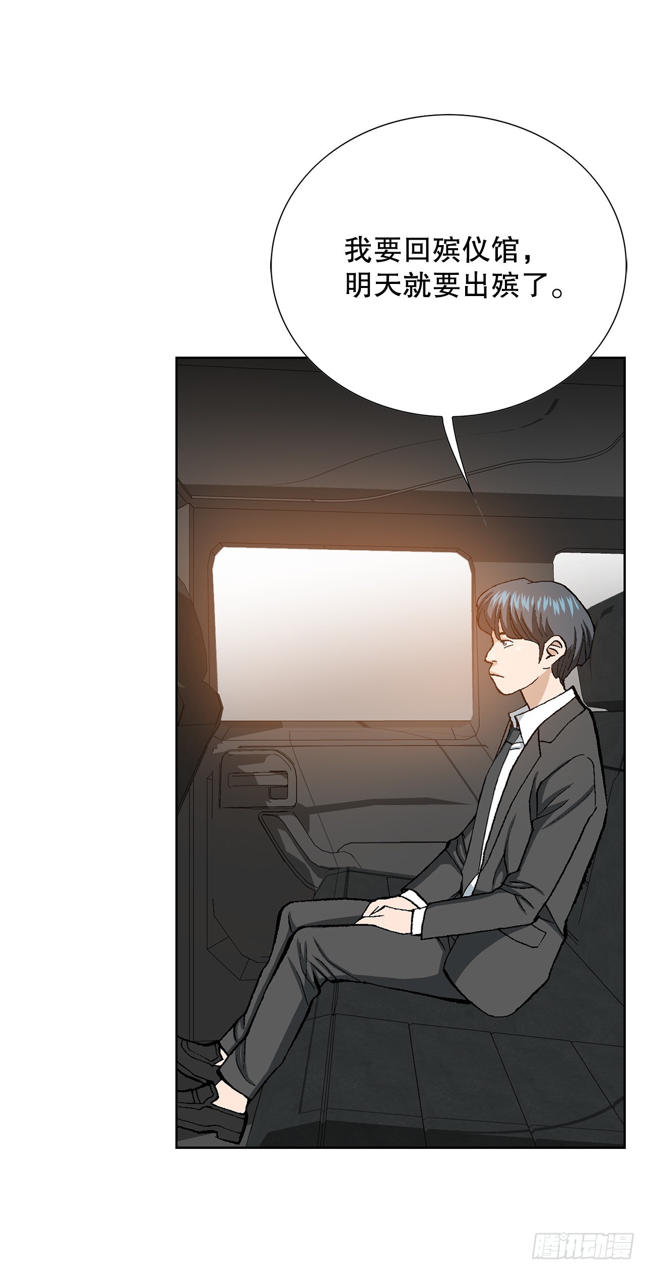 《好男人不好惹》14.独秀 第50页
