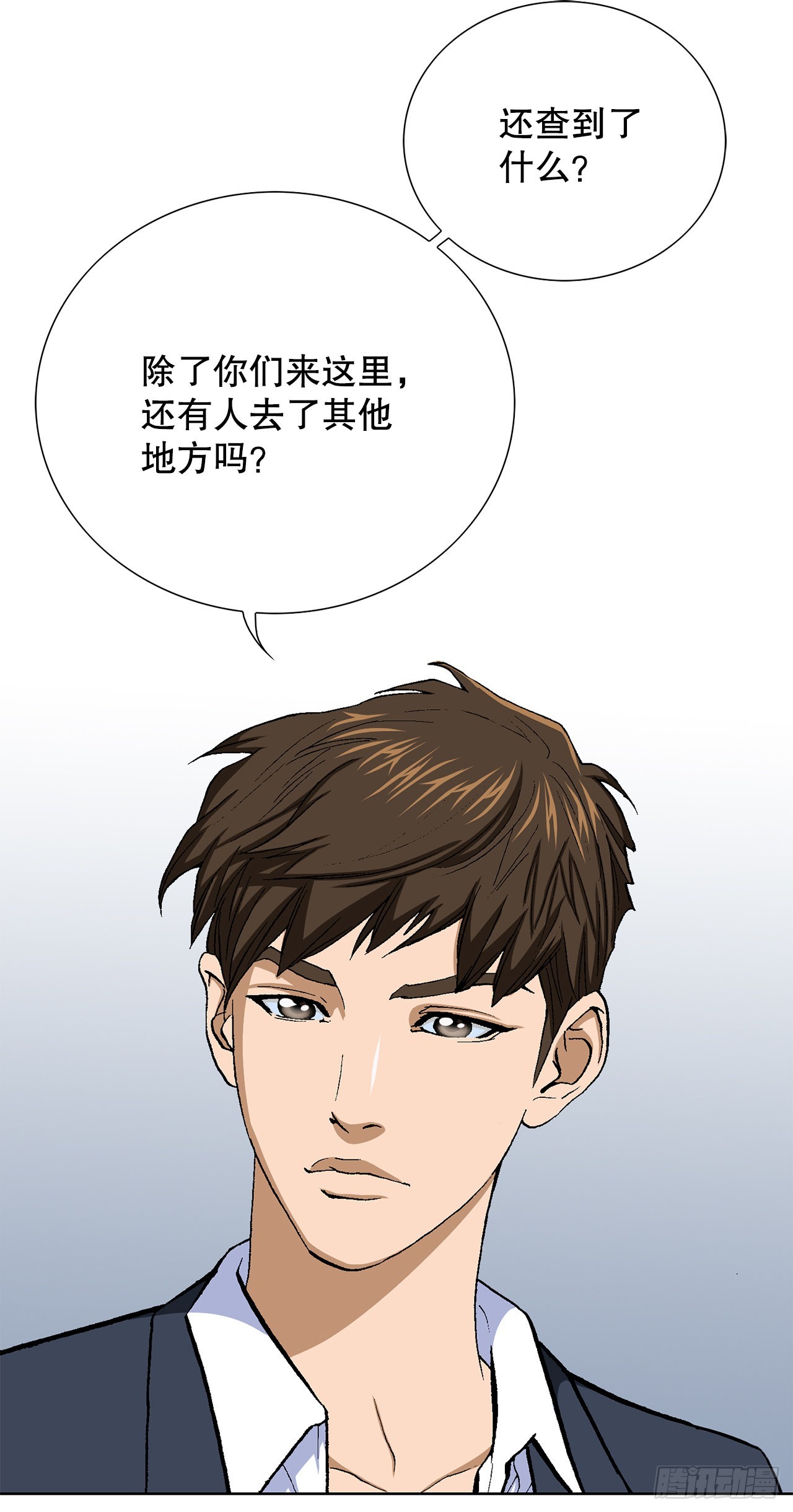 《好男人不好惹》14.独秀 第5页
