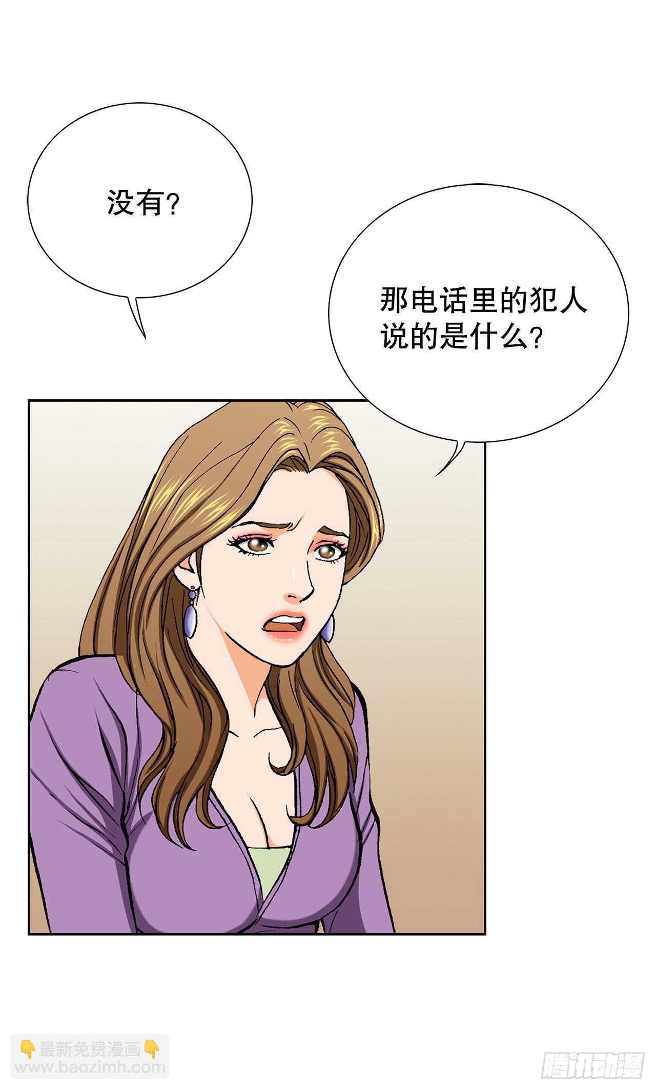 《好男人不好惹》12.共犯 第14页
