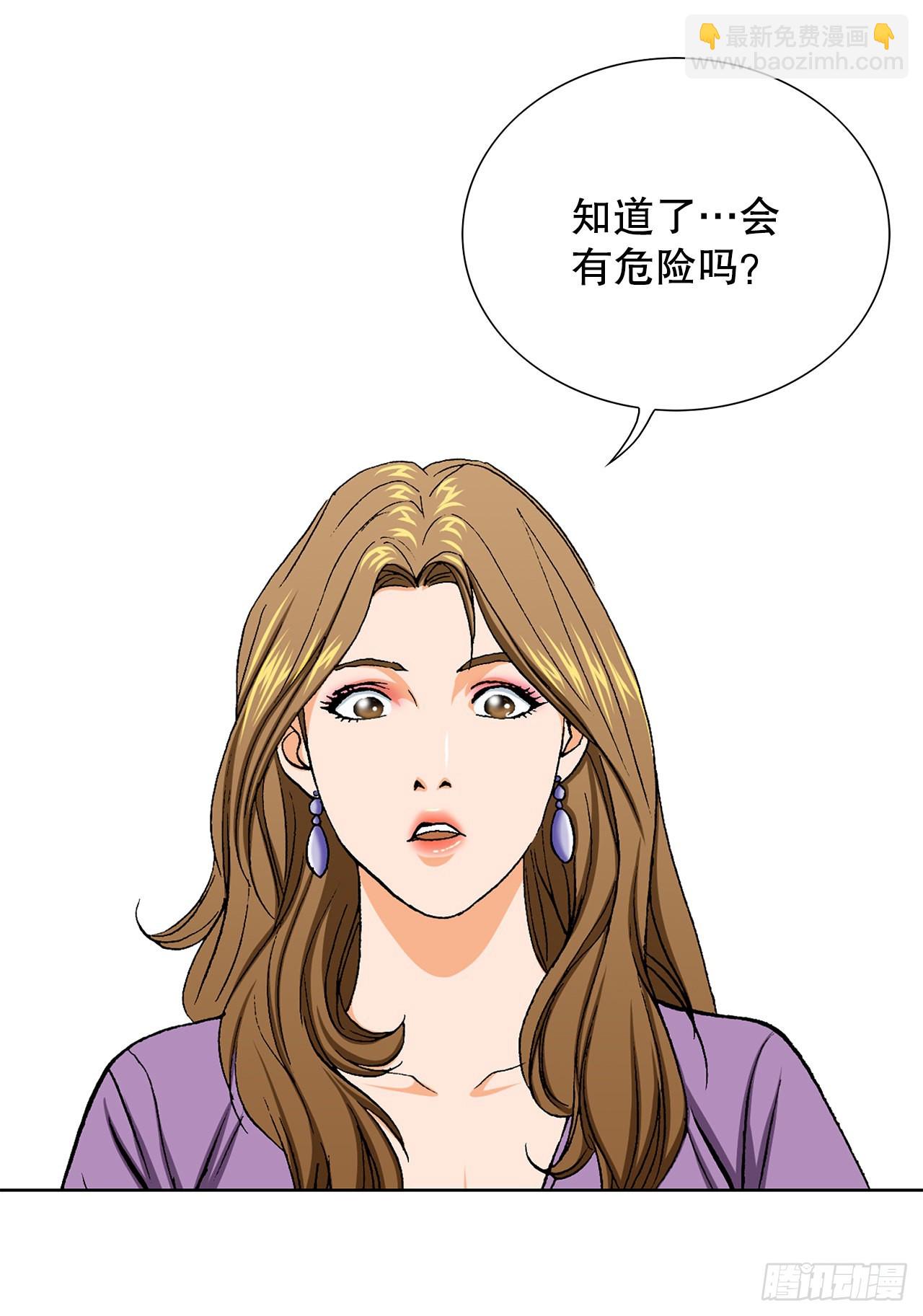 《好男人不好惹》12.共犯 第17页