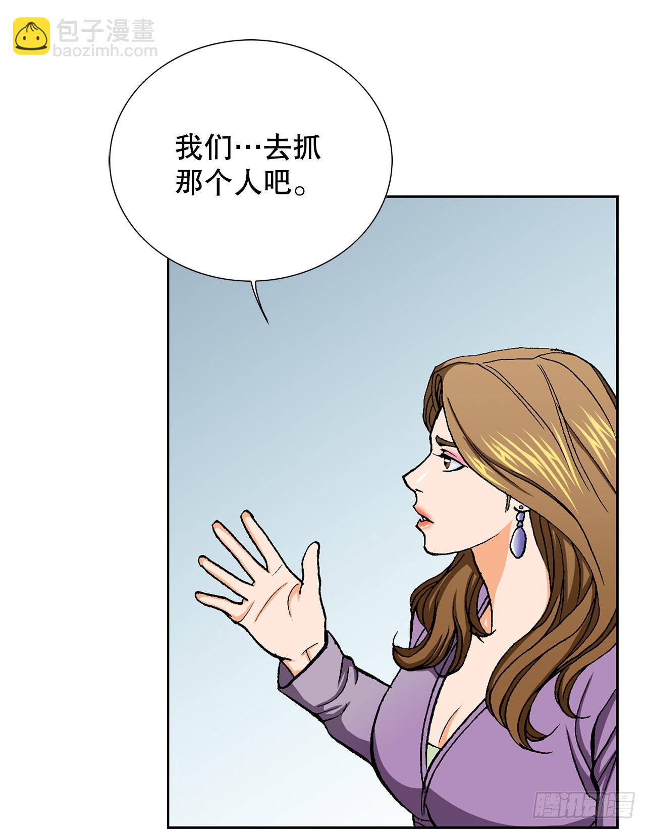 《好男人不好惹》12.共犯 第25页